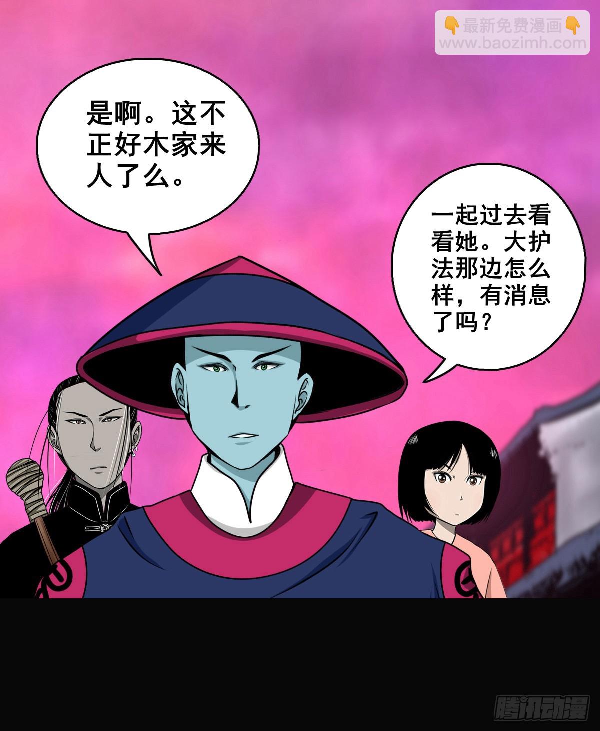 🍔灵侠 【壹佰肆拾柒】承先启后 第3页