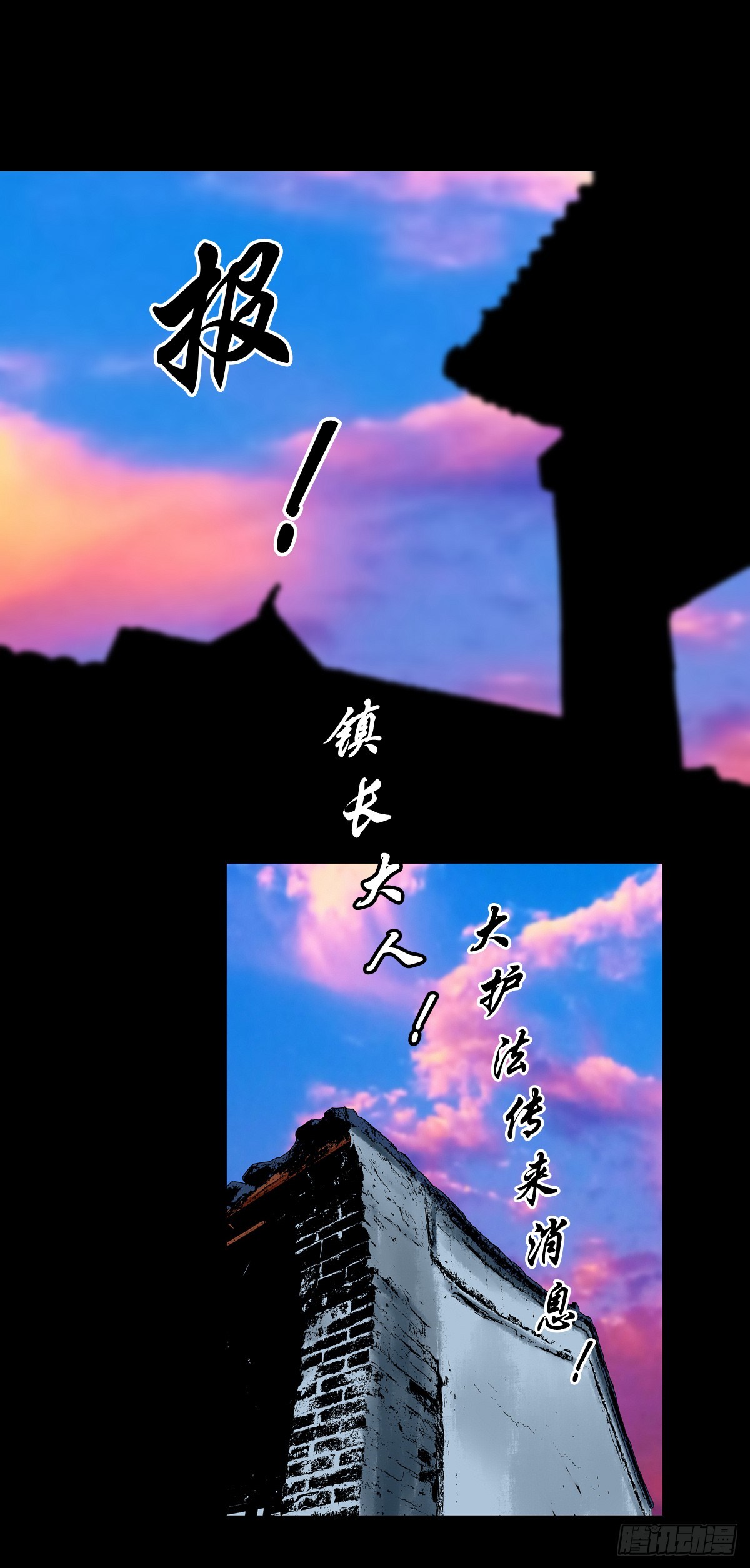 🍔灵侠 【壹佰肆拾柒】承先启后 第32页