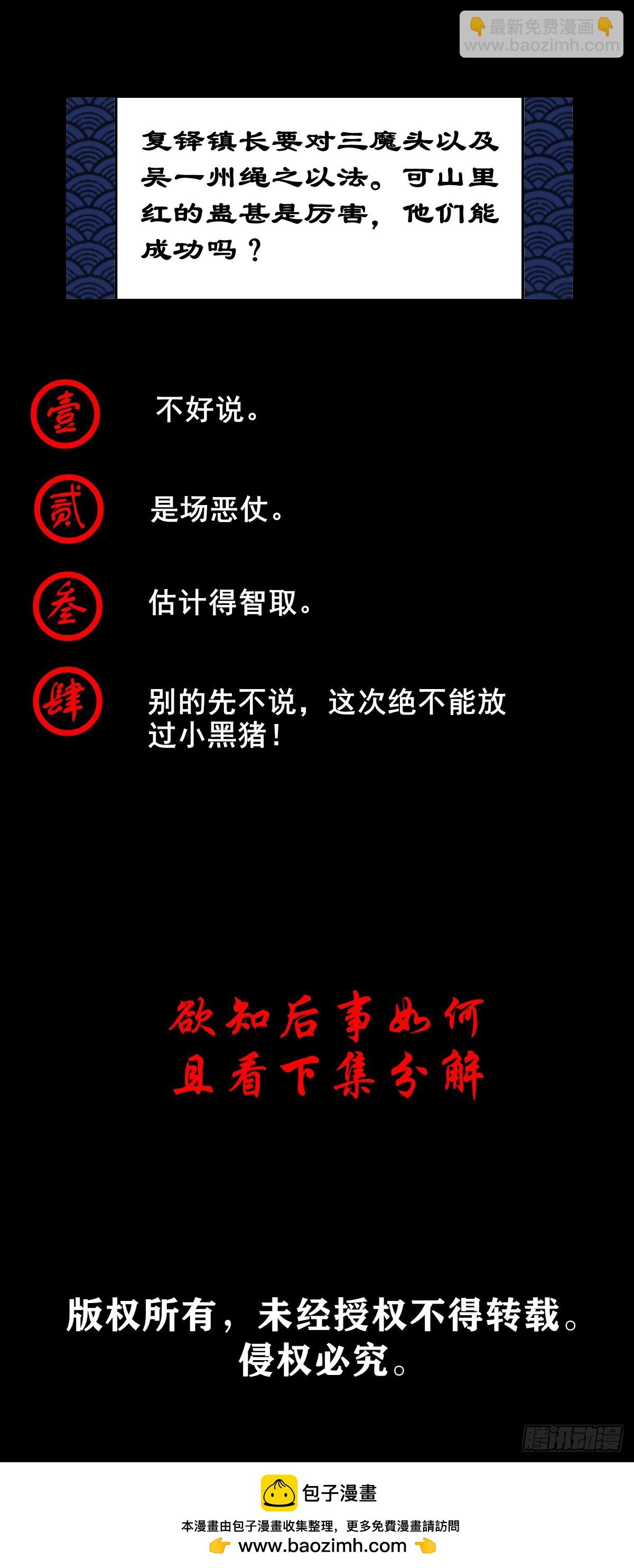 🍔灵侠 【壹佰肆拾柒】承先启后 第39页