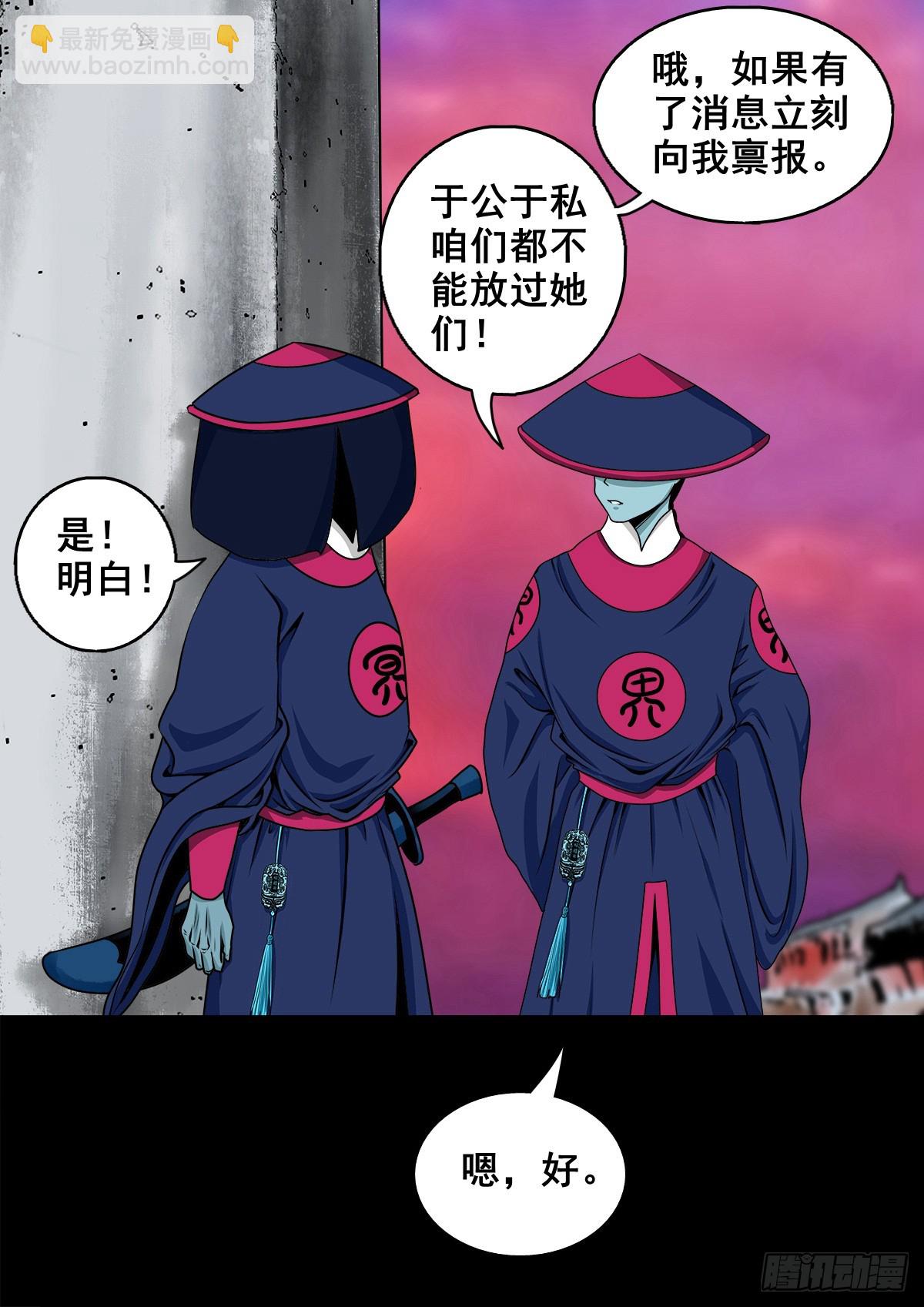 🍔灵侠 【壹佰肆拾柒】承先启后 第5页