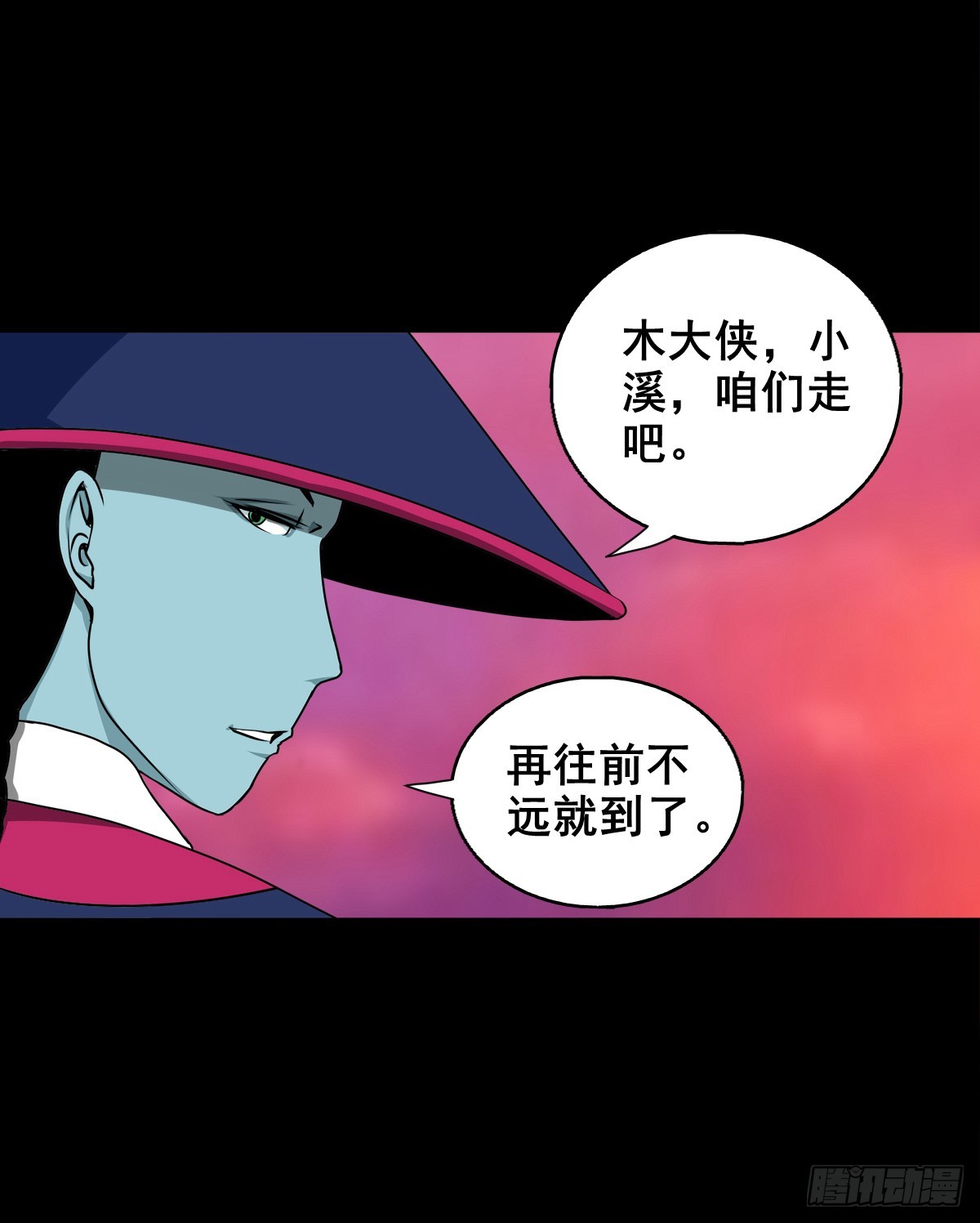🍔灵侠 【壹佰肆拾柒】承先启后 第6页