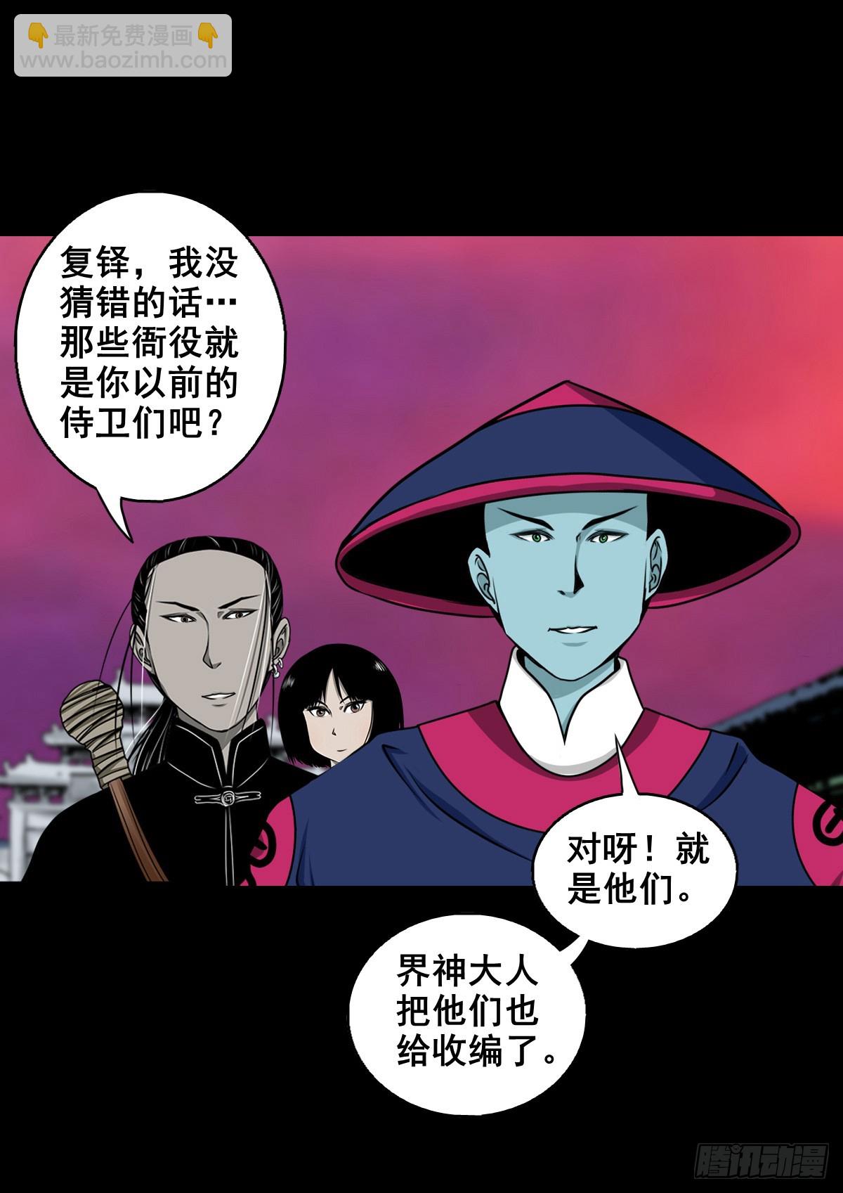 🍔灵侠 【壹佰肆拾柒】承先启后 第8页