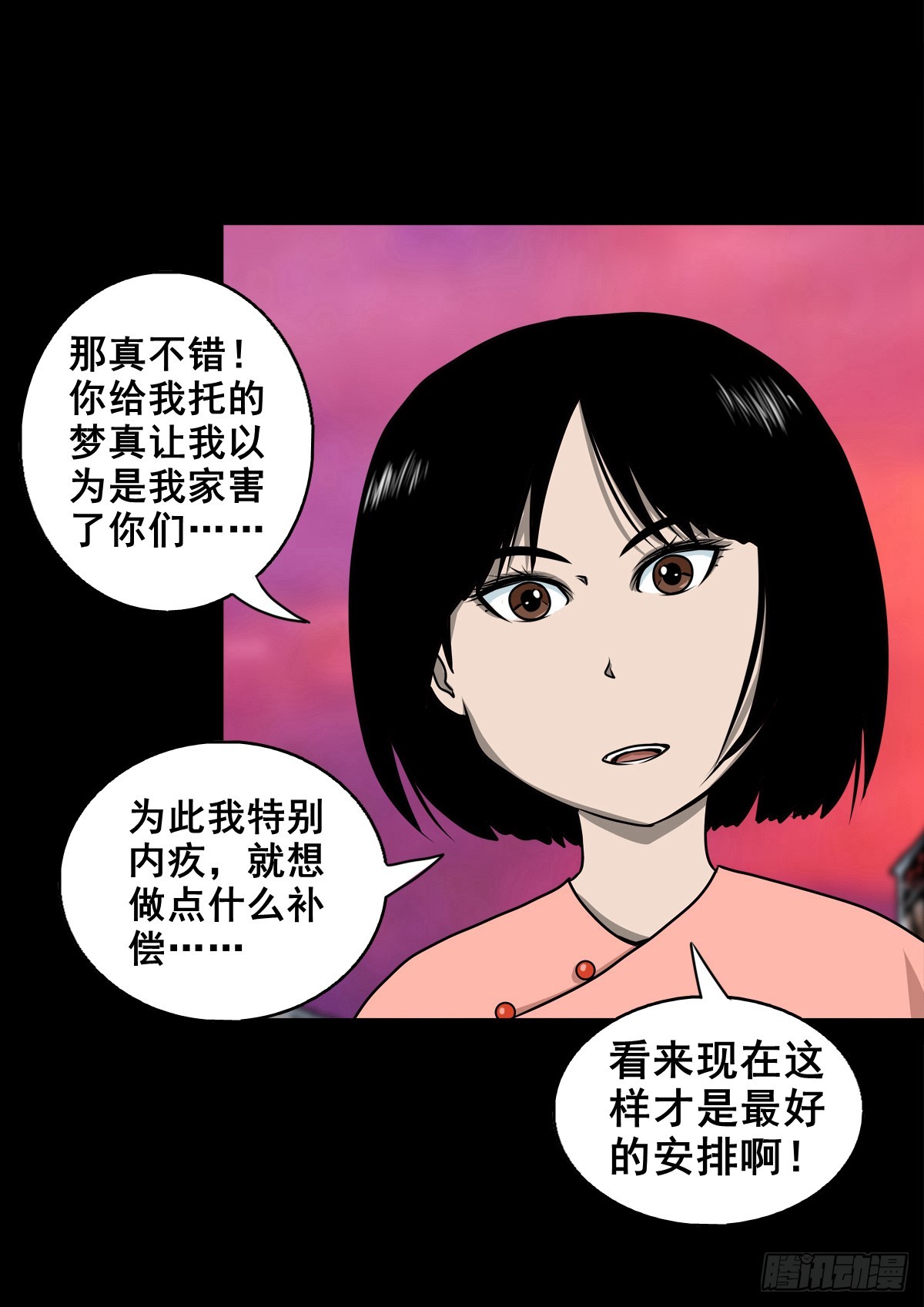 🍔灵侠 【壹佰肆拾柒】承先启后 第9页