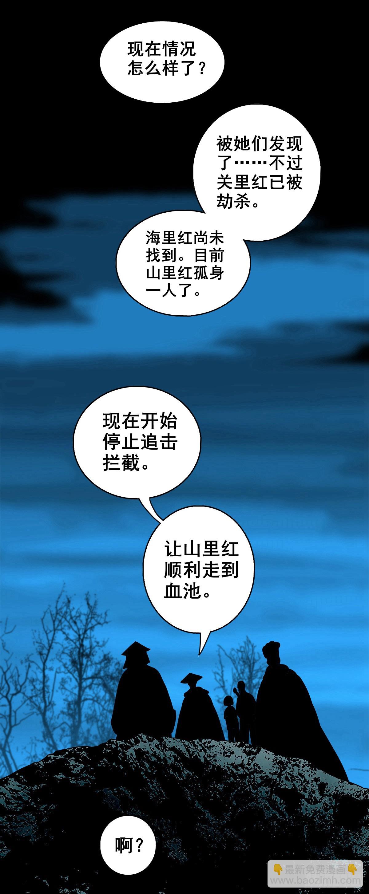 🍔灵侠 【壹佰伍拾叁】先发制人 第11页