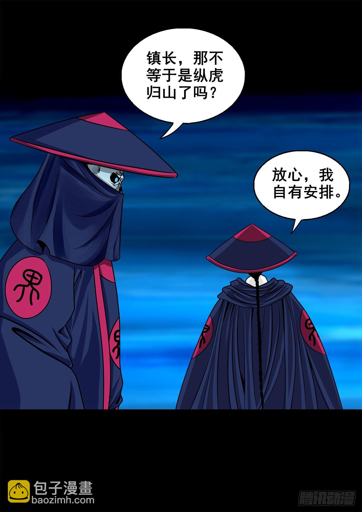 🍔灵侠 【壹佰伍拾叁】先发制人 第12页