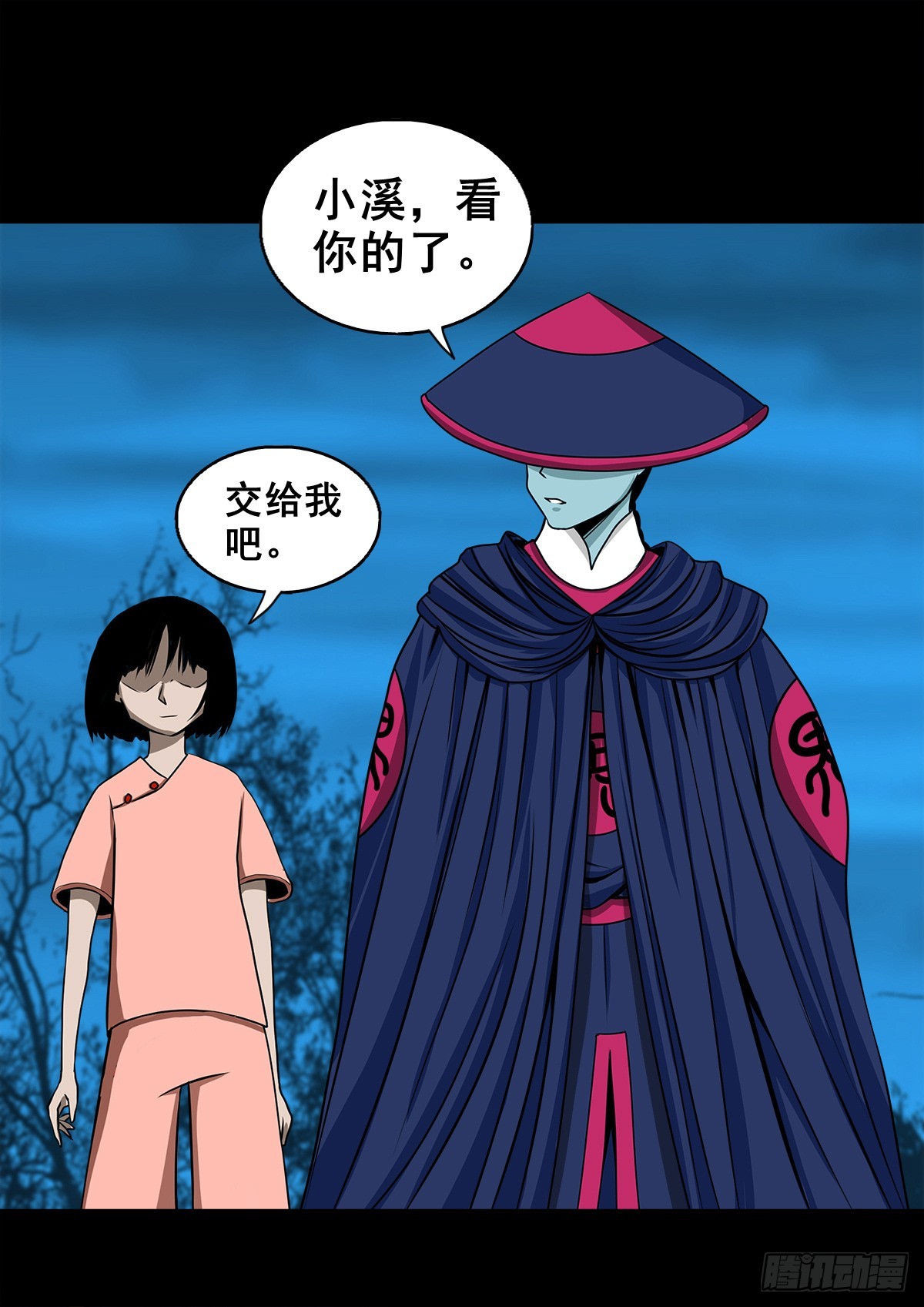 🍔灵侠 【壹佰伍拾叁】先发制人 第13页