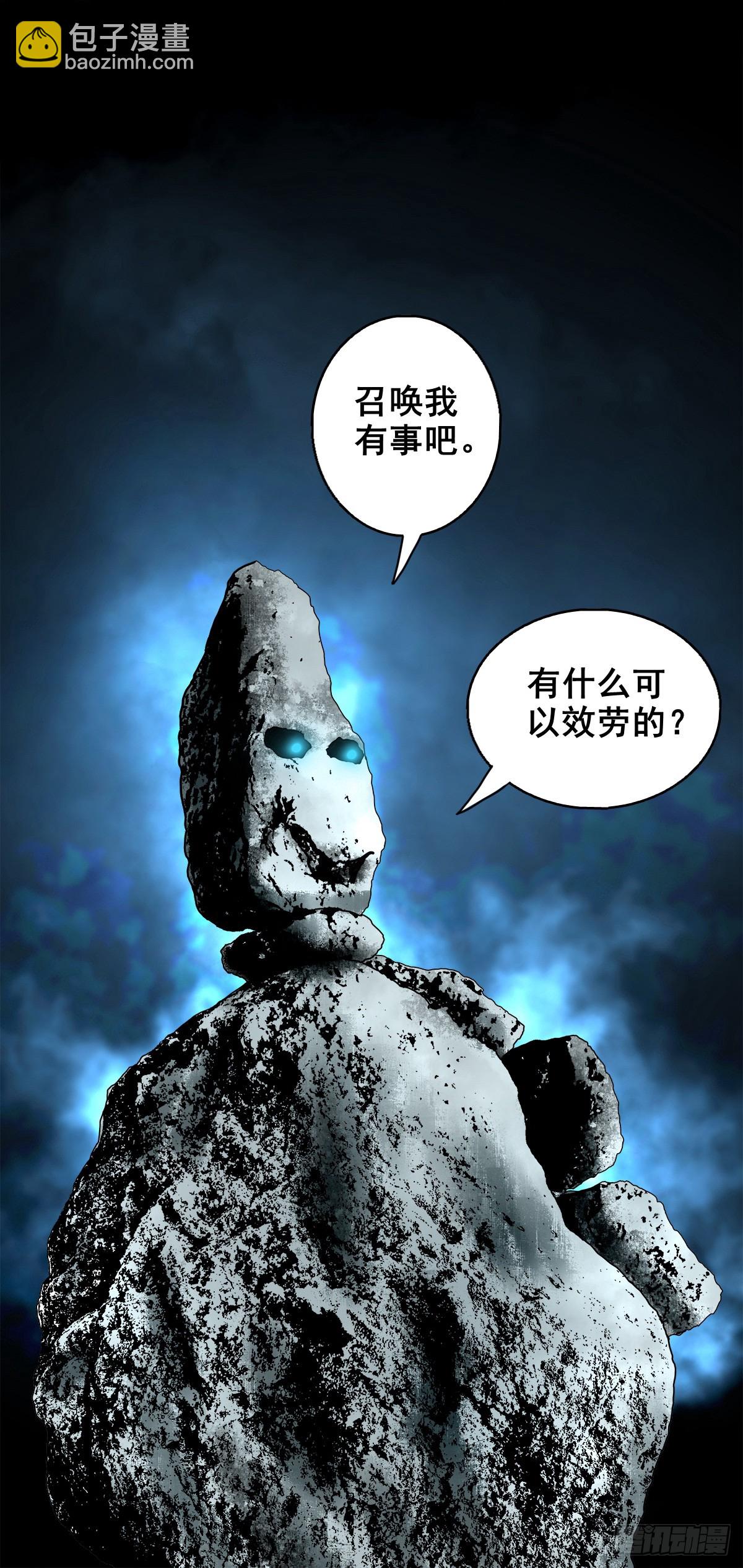 🍔灵侠 【壹佰伍拾叁】先发制人 第15页