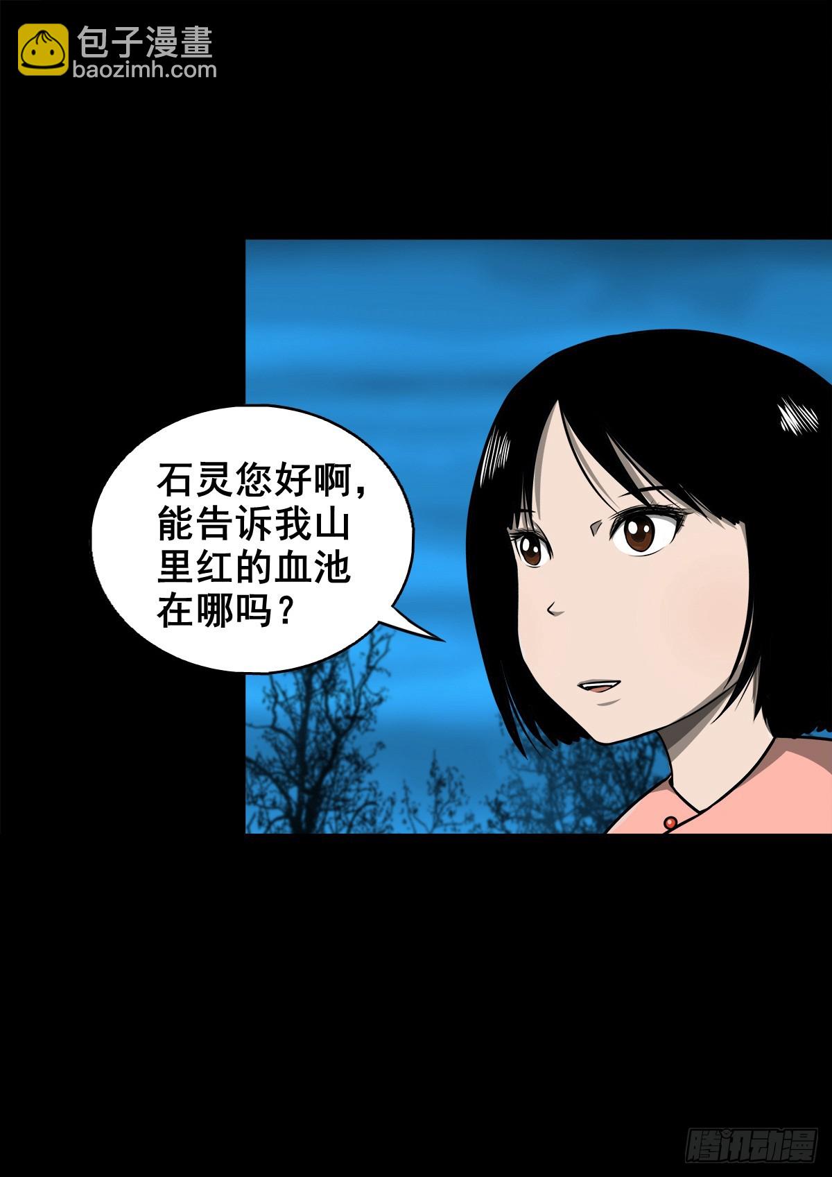 🍔灵侠 【壹佰伍拾叁】先发制人 第16页