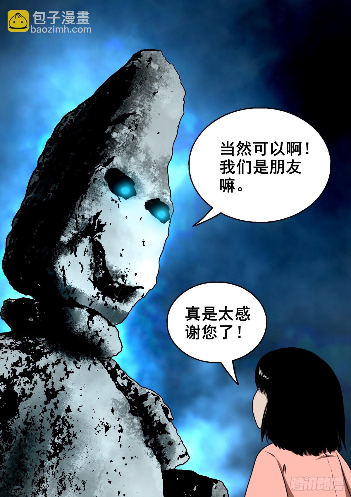 🍔灵侠 【壹佰伍拾叁】先发制人 第17页