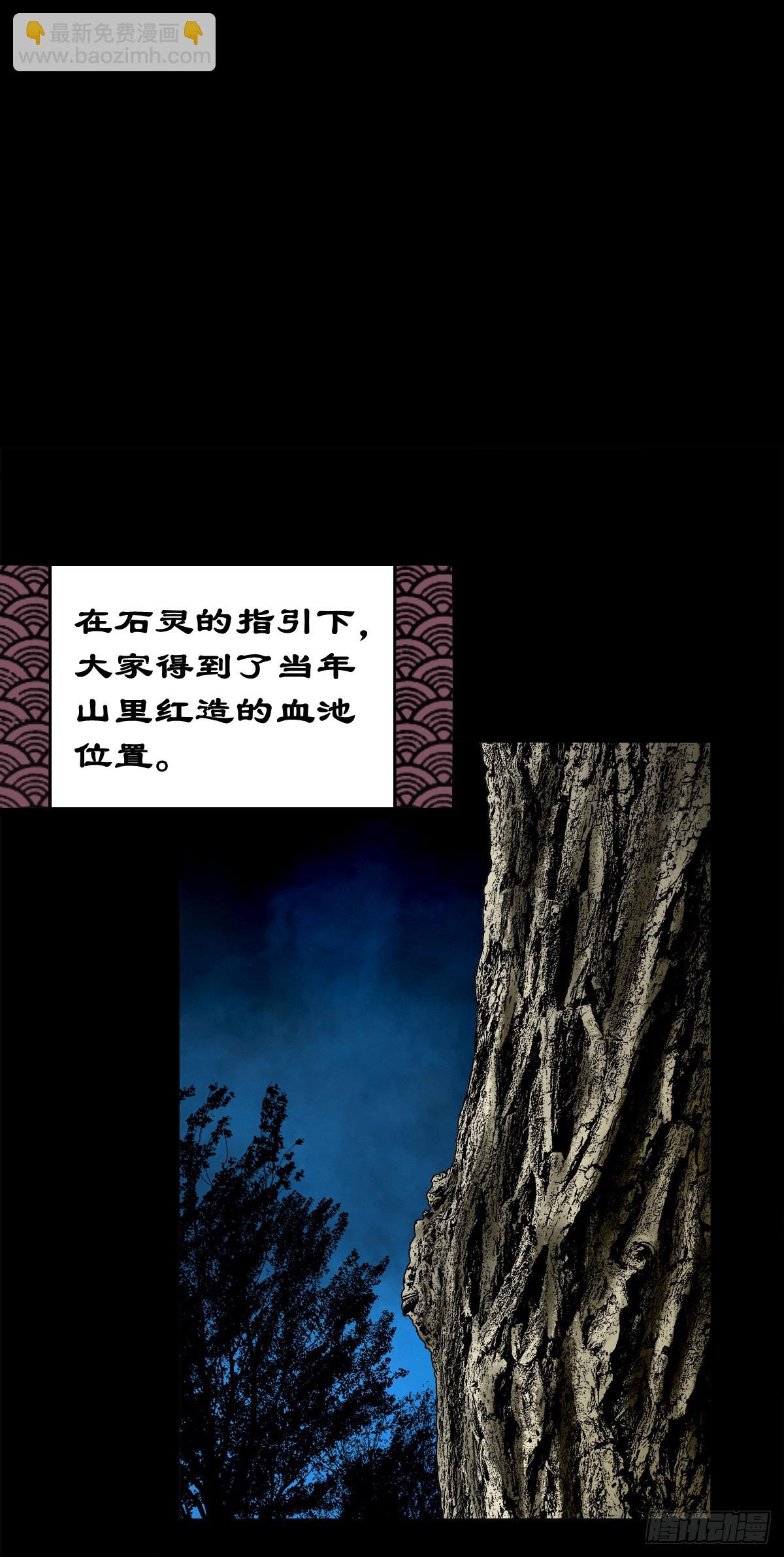 🍔灵侠 【壹佰伍拾叁】先发制人 第18页