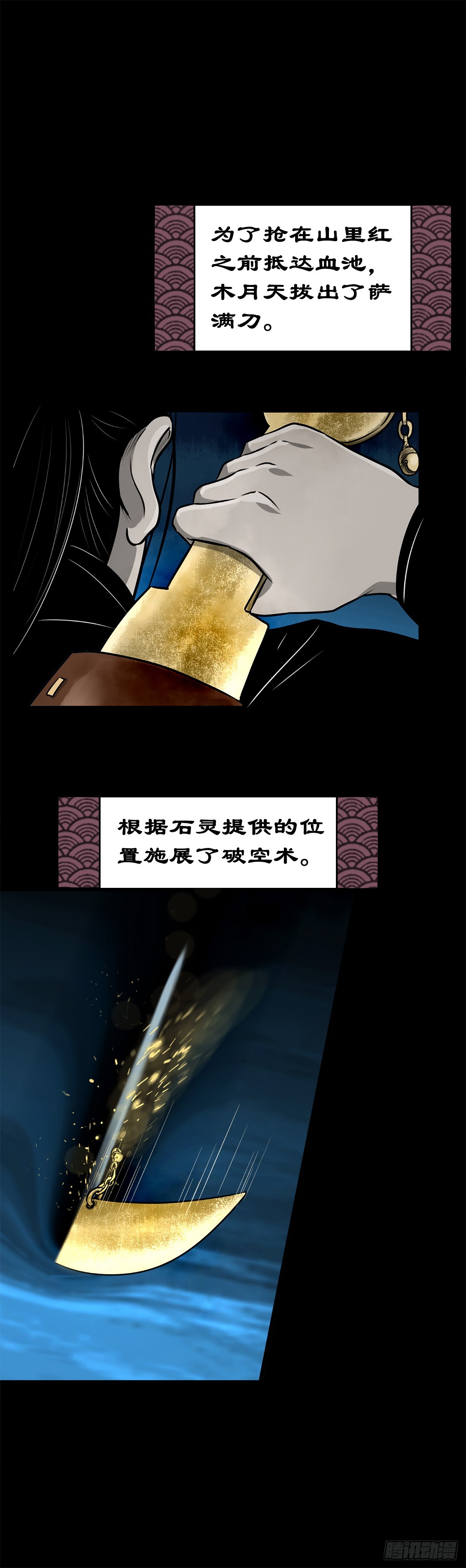 🍔灵侠 【壹佰伍拾叁】先发制人 第19页