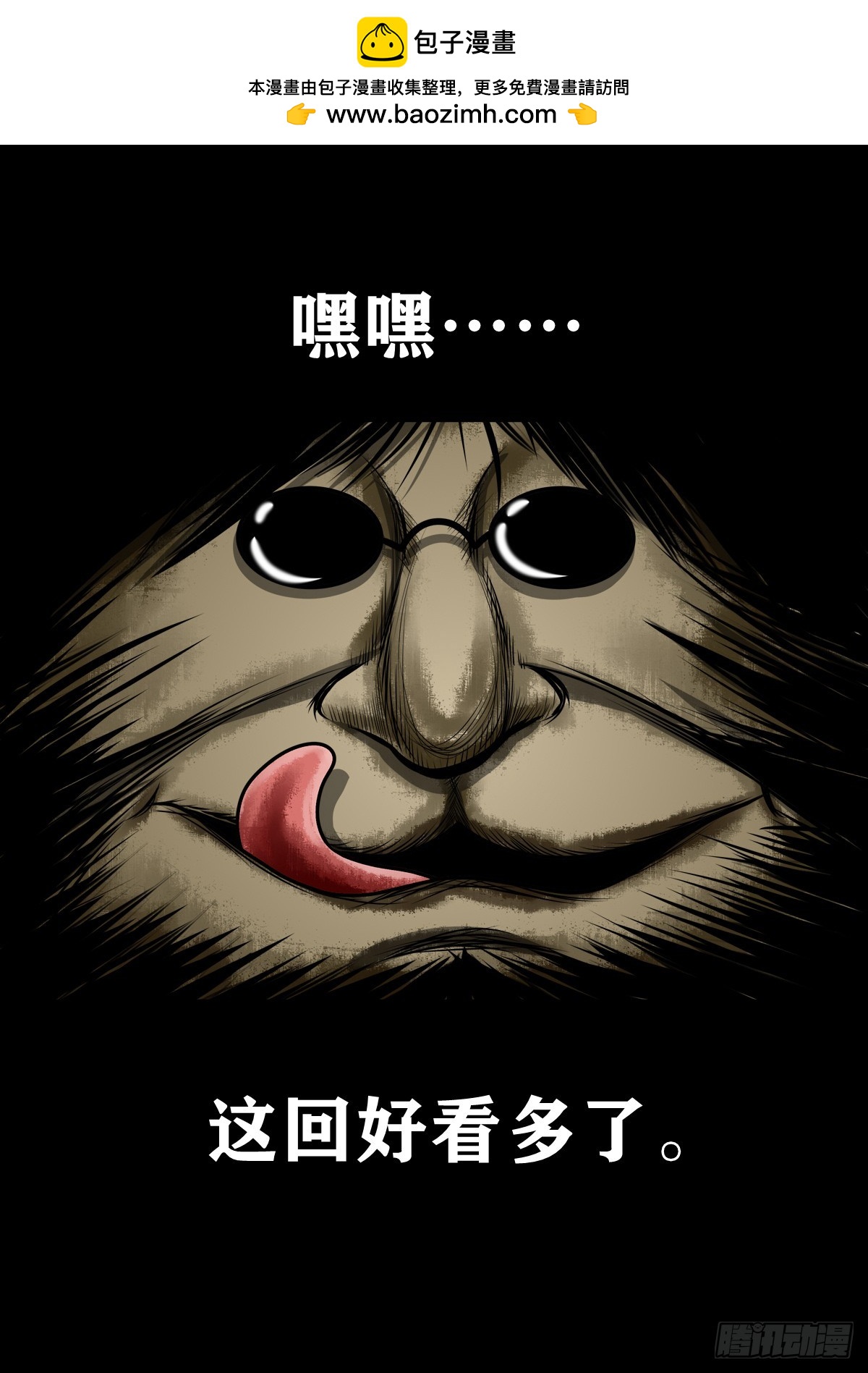 🍔灵侠 【壹佰伍拾叁】先发制人 第2页