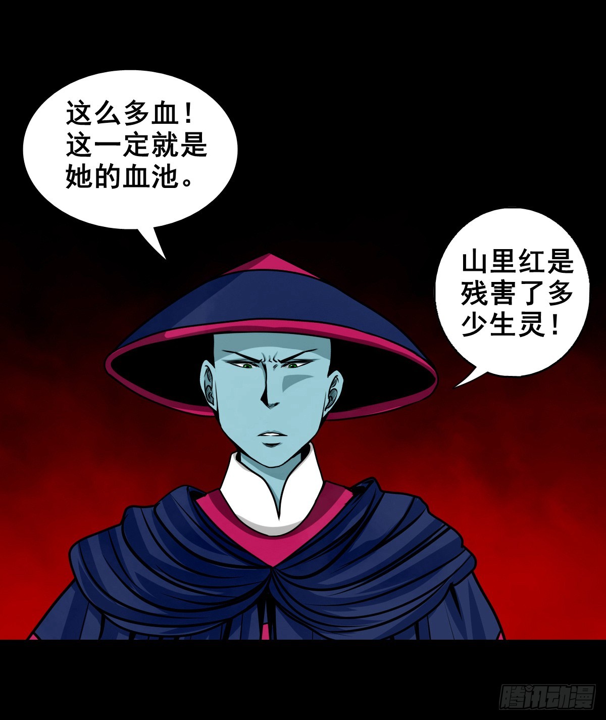 🍔灵侠 【壹佰伍拾叁】先发制人 第23页