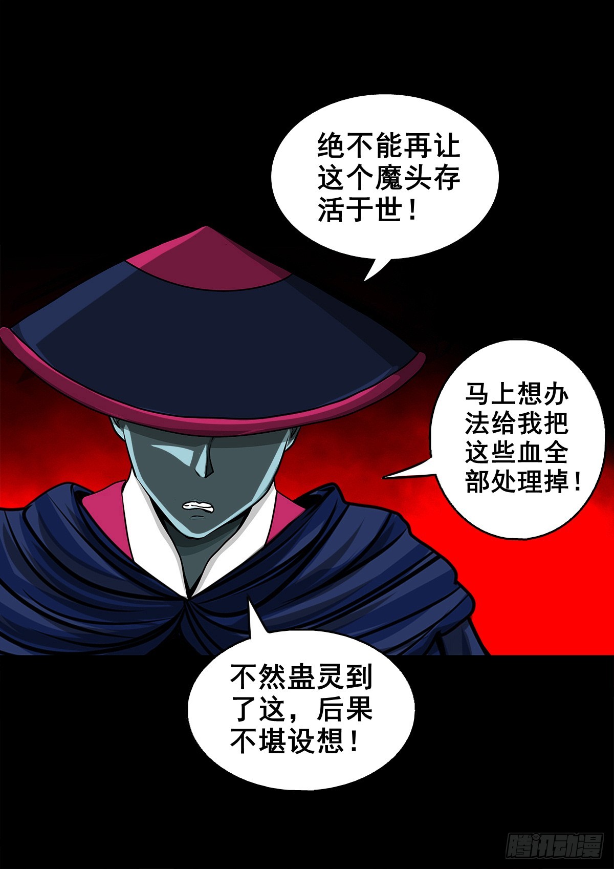 🍔灵侠 【壹佰伍拾叁】先发制人 第24页