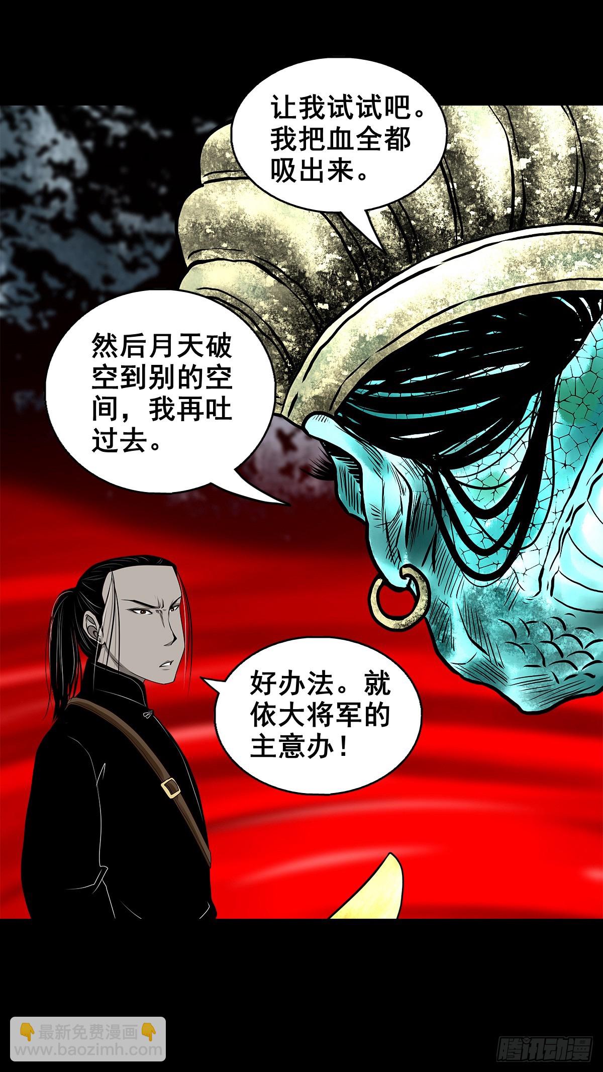 🍔灵侠 【壹佰伍拾叁】先发制人 第25页