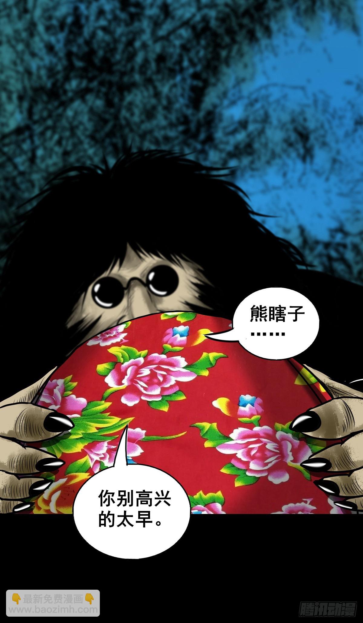 🍔灵侠 【壹佰伍拾叁】先发制人 第3页