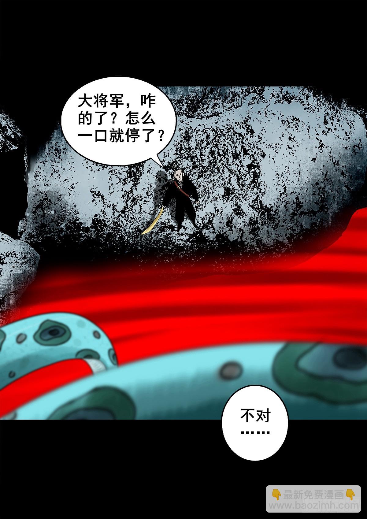 🍔灵侠 【壹佰伍拾叁】先发制人 第31页