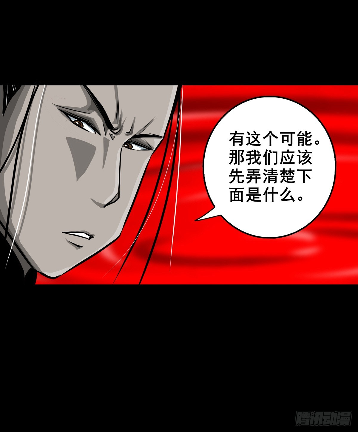 🍔灵侠 【壹佰伍拾叁】先发制人 第35页
