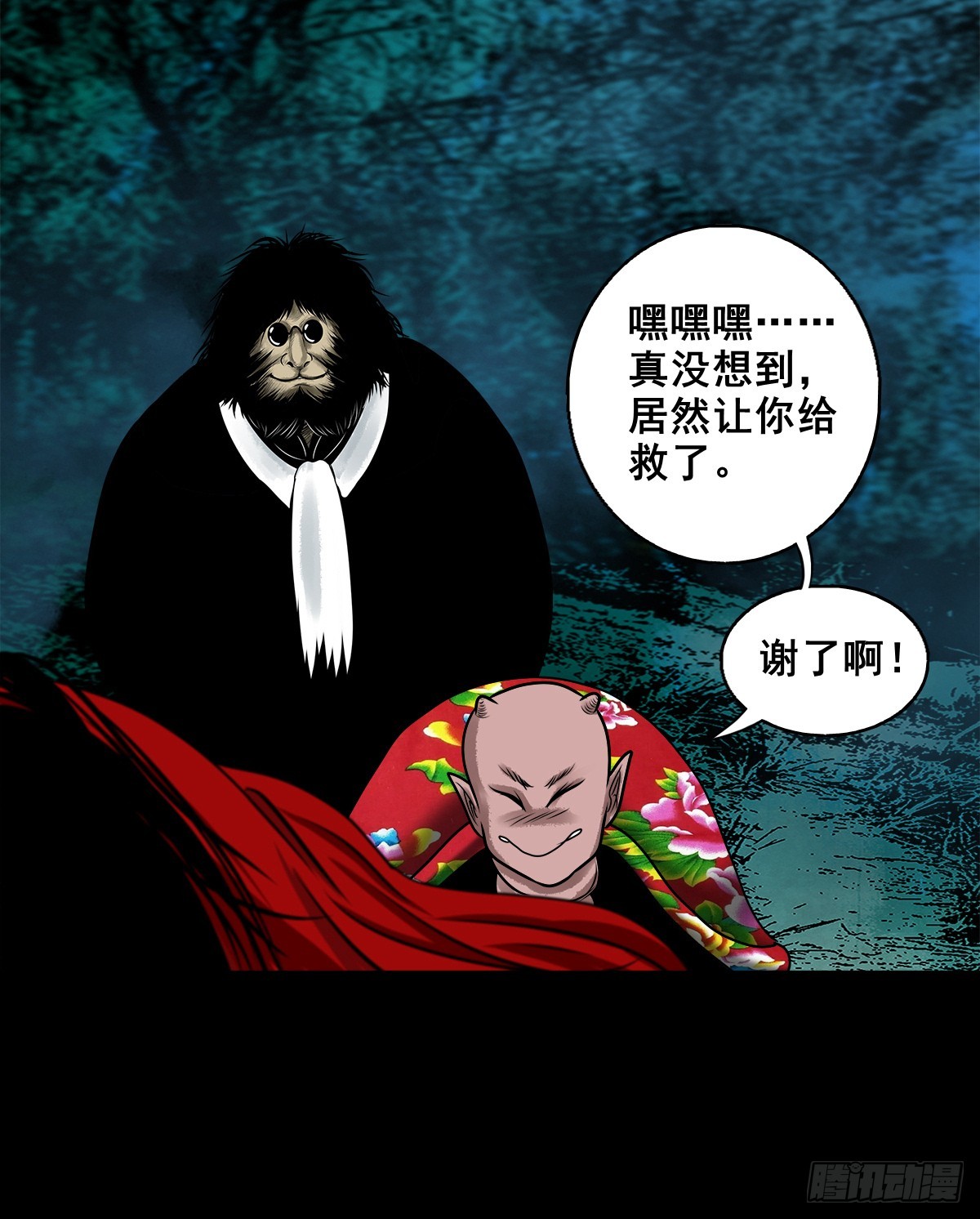 🍔灵侠 【壹佰伍拾叁】先发制人 第8页