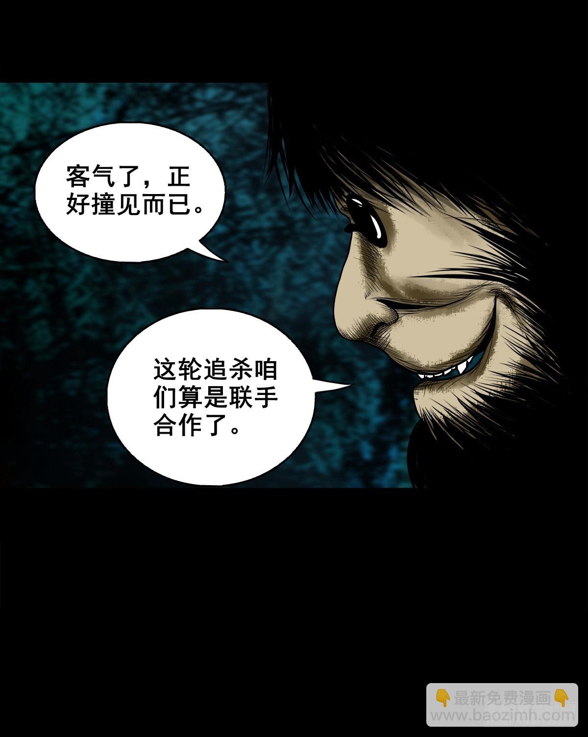 🍔灵侠 【壹佰伍拾叁】先发制人 第9页