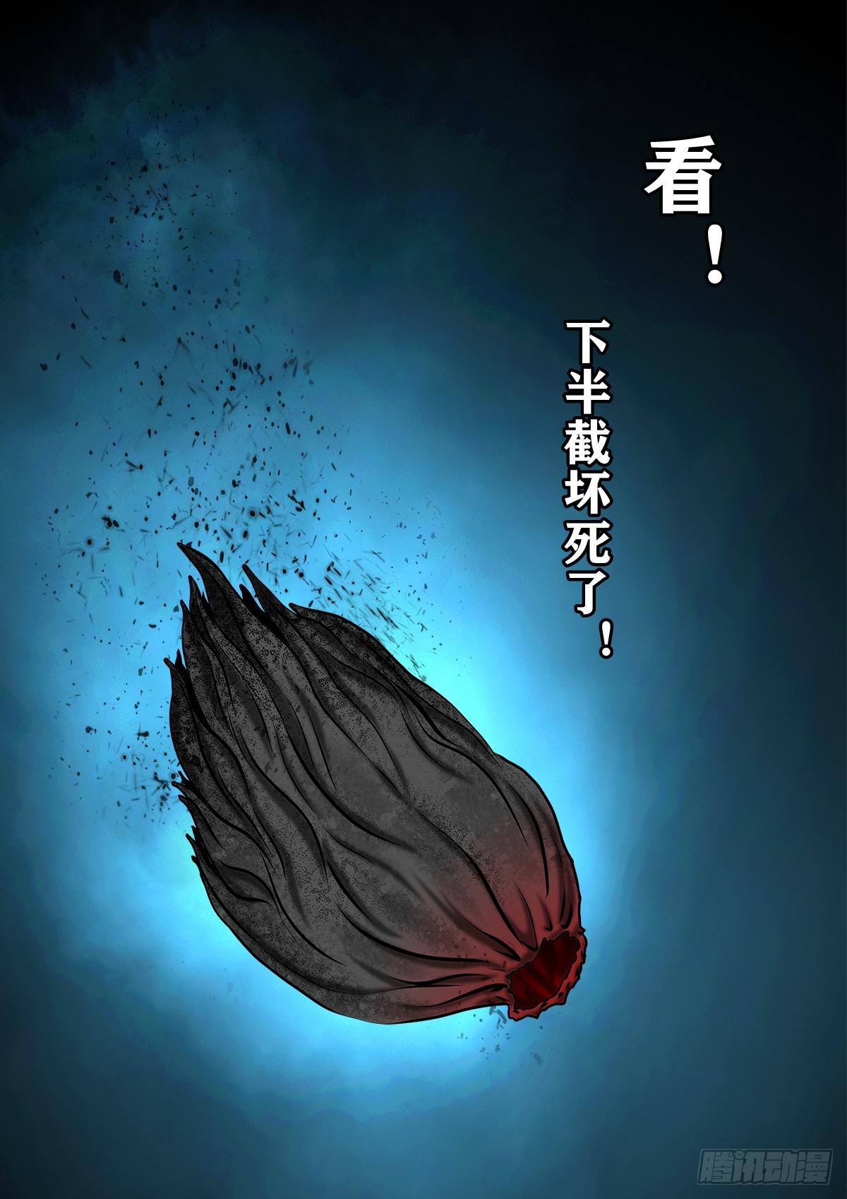 🍔灵侠 【壹佰伍拾伍】绝非易事 第10页