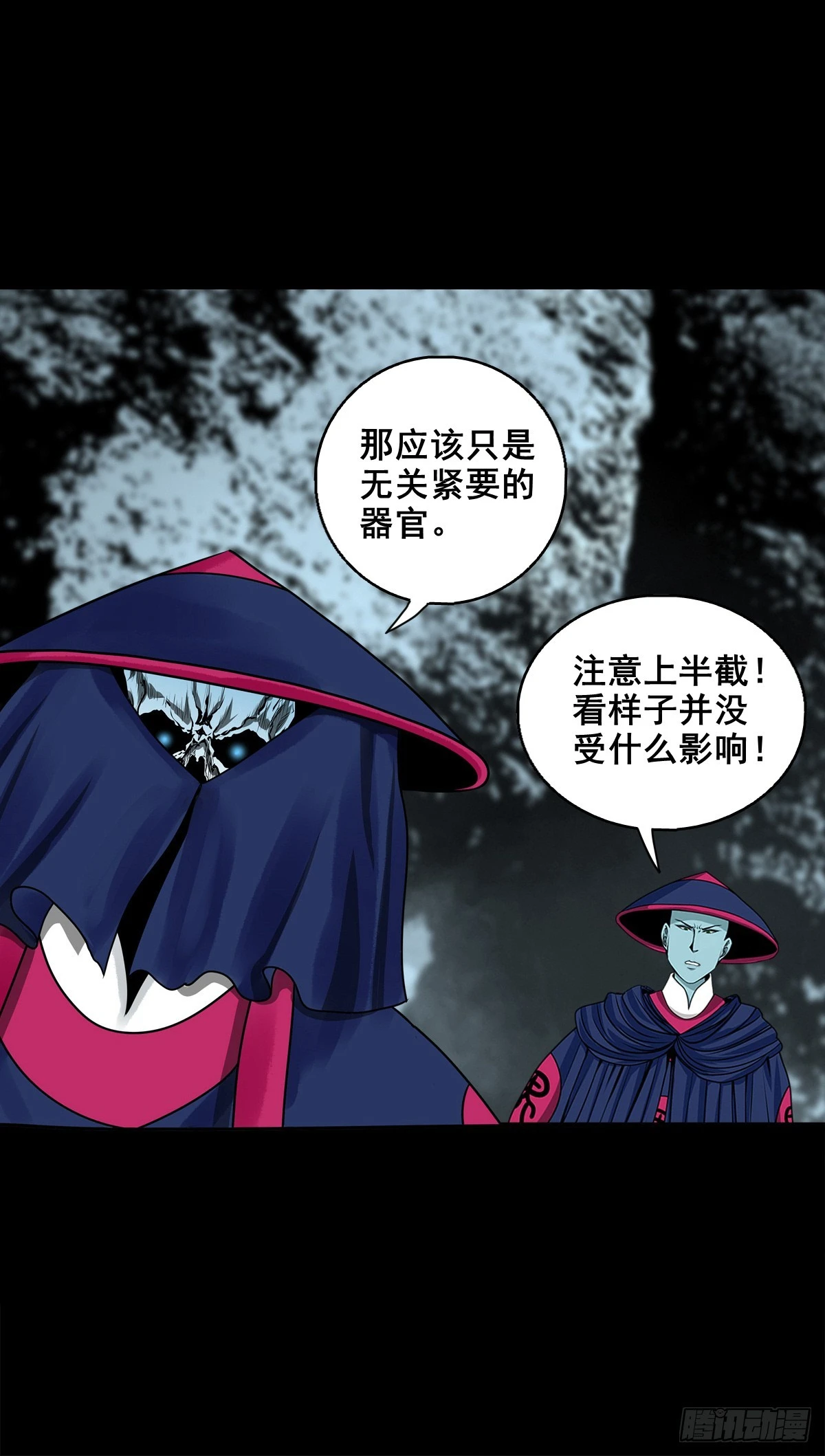 🍔灵侠 【壹佰伍拾伍】绝非易事 第11页