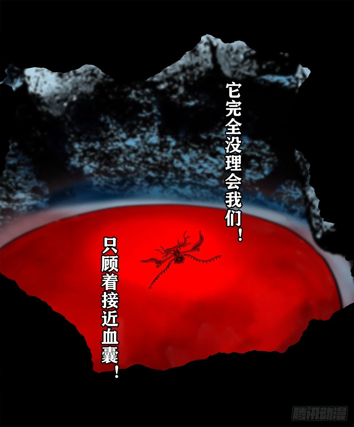 🍔灵侠 【壹佰伍拾伍】绝非易事 第12页
