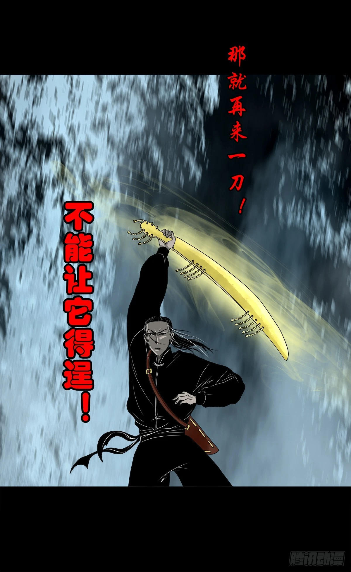 🍔灵侠 【壹佰伍拾伍】绝非易事 第13页