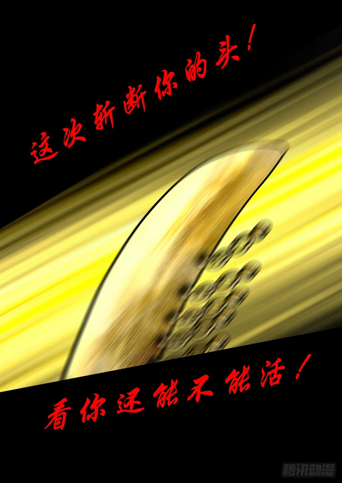 🍔灵侠 【壹佰伍拾伍】绝非易事 第14页