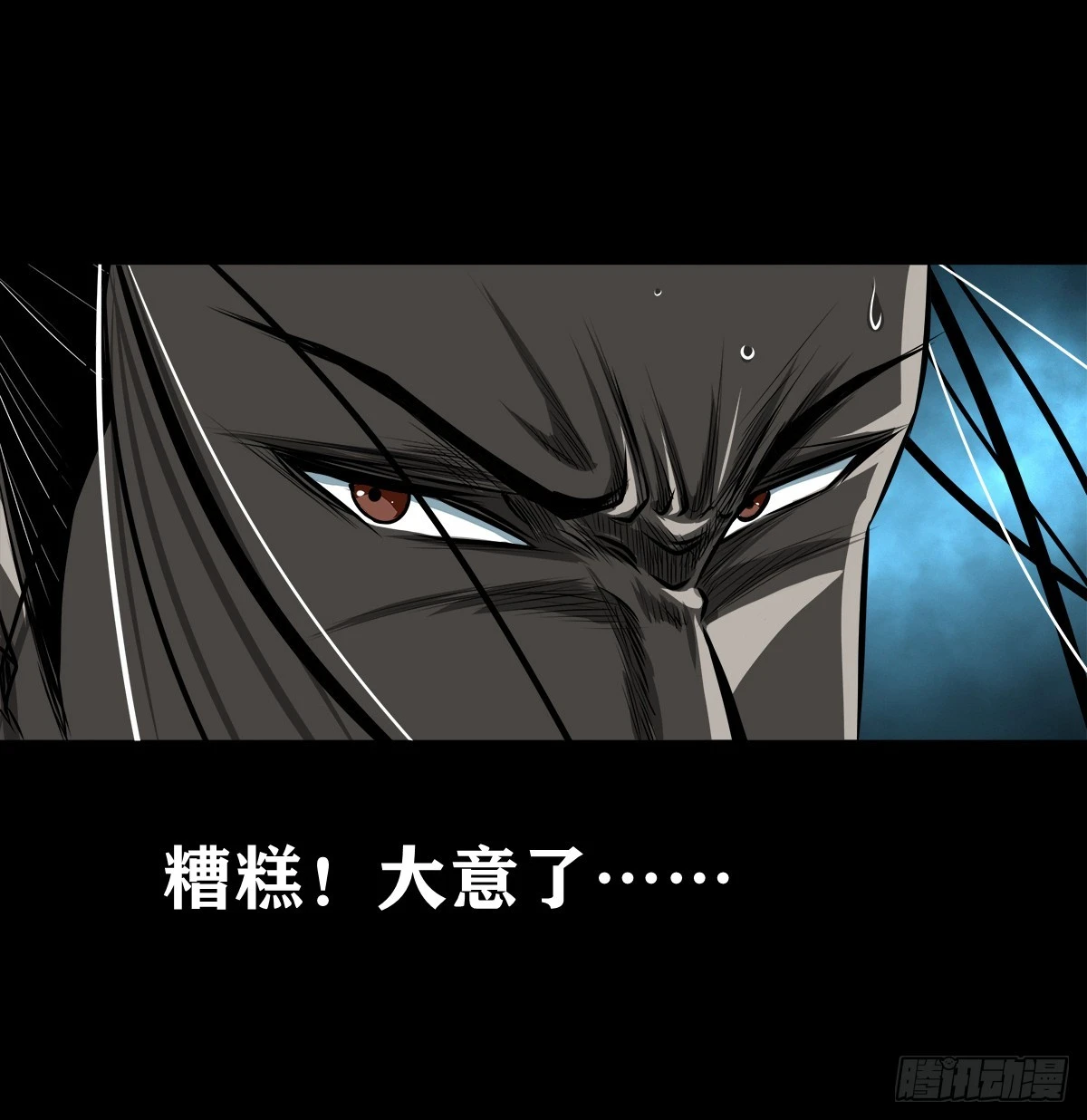 🍔灵侠 【壹佰伍拾伍】绝非易事 第17页