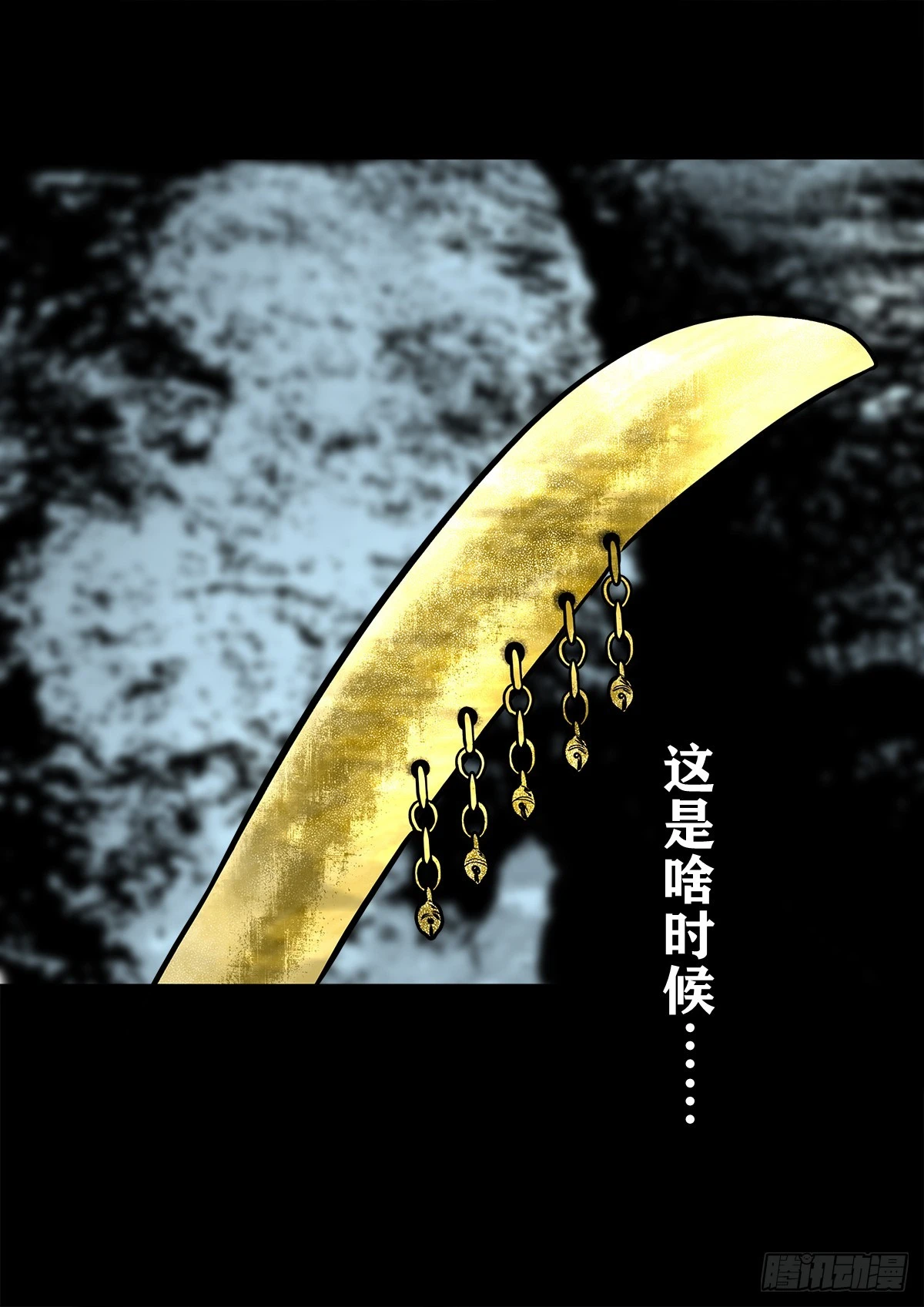 🍔灵侠 【壹佰伍拾伍】绝非易事 第18页