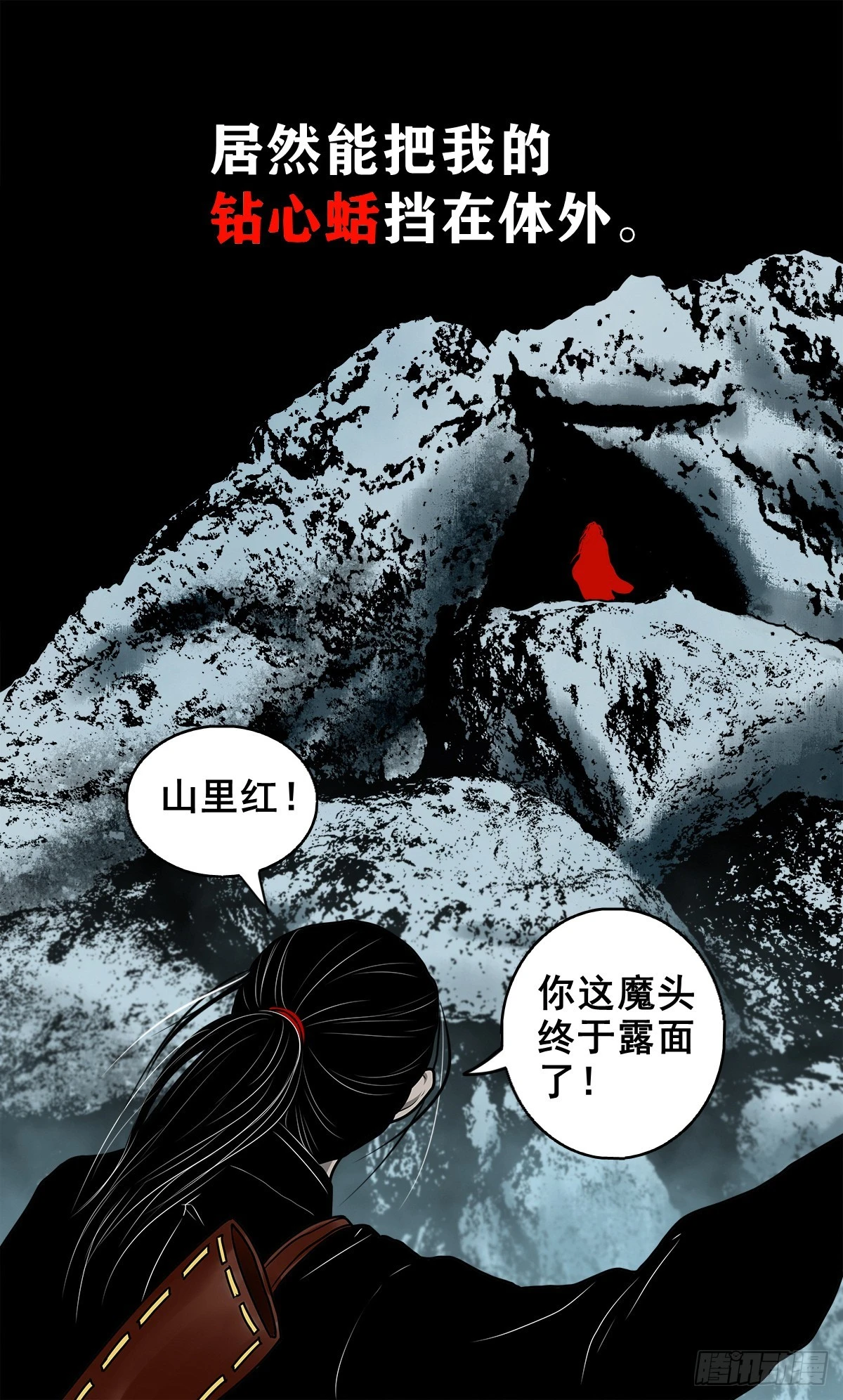 🍔灵侠 【壹佰伍拾伍】绝非易事 第21页