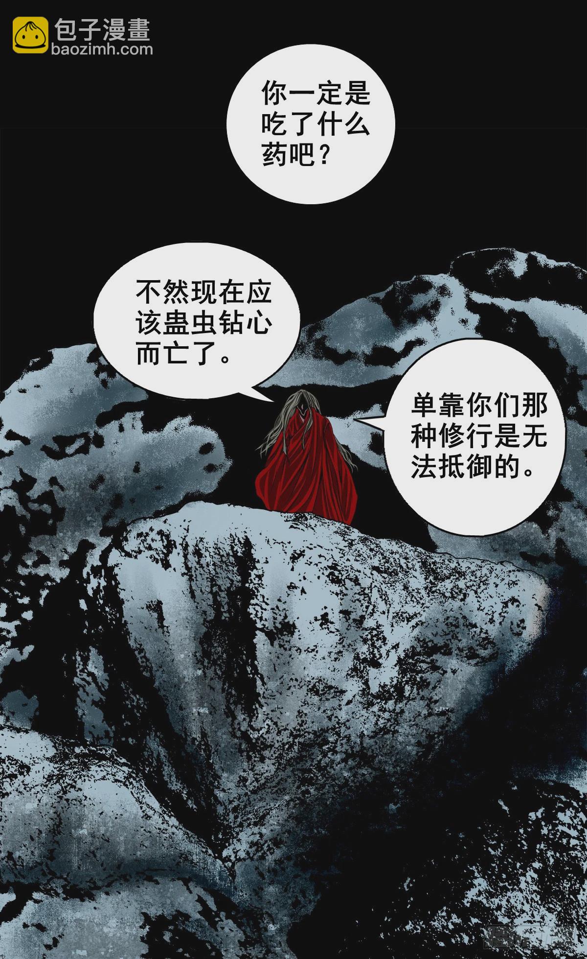 🍔灵侠 【壹佰伍拾伍】绝非易事 第22页