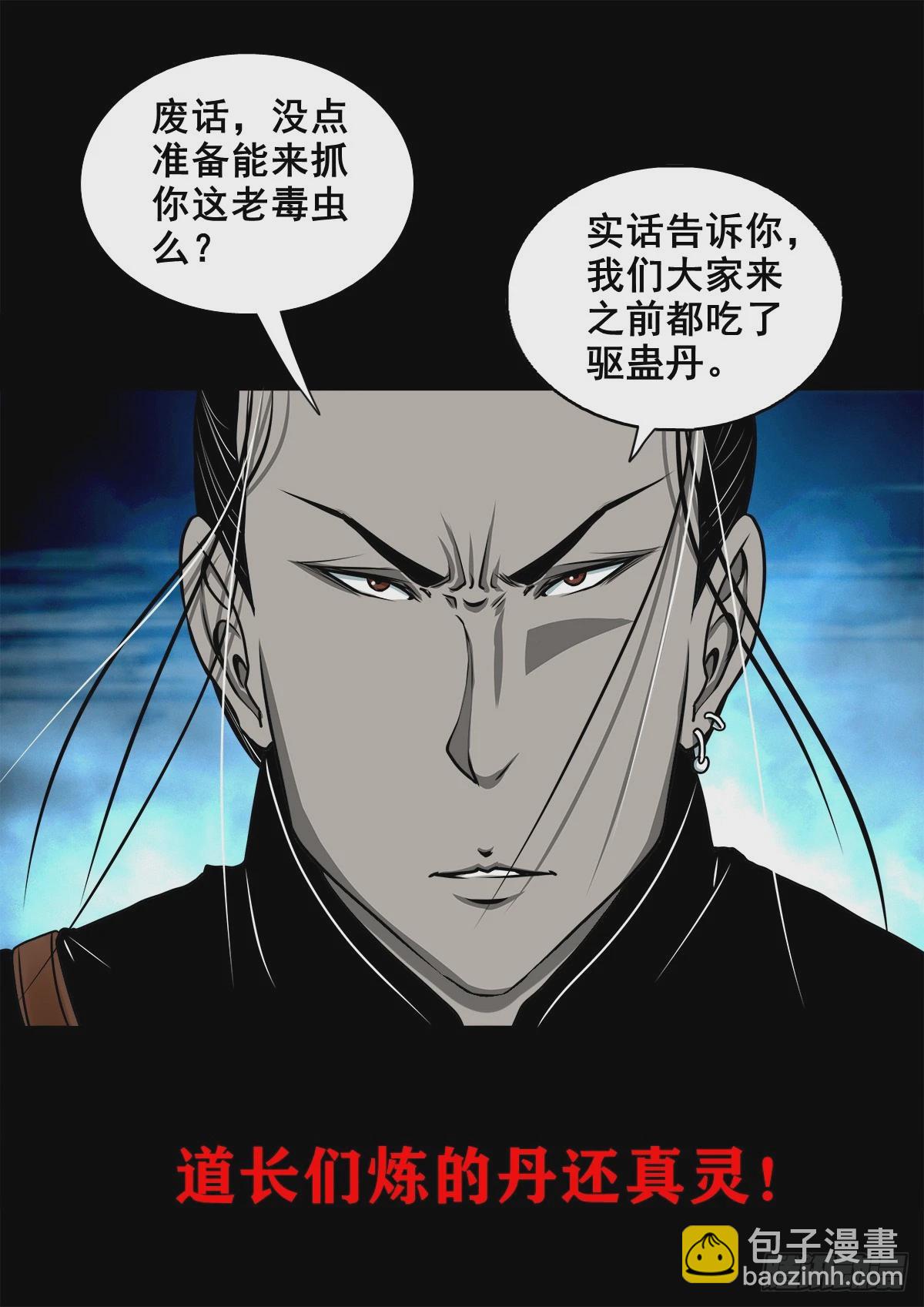 🍔灵侠 【壹佰伍拾伍】绝非易事 第23页