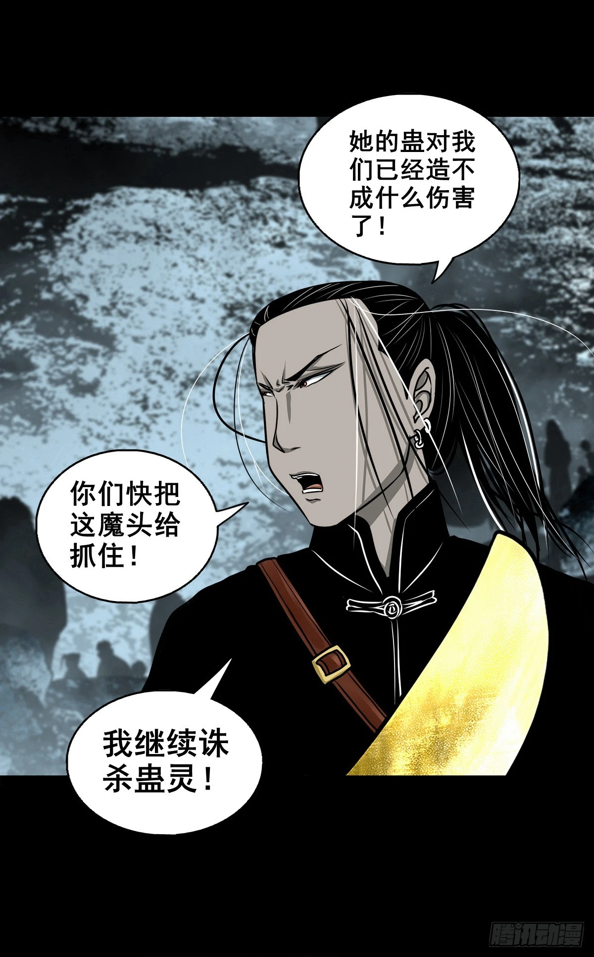 🍔灵侠 【壹佰伍拾伍】绝非易事 第25页