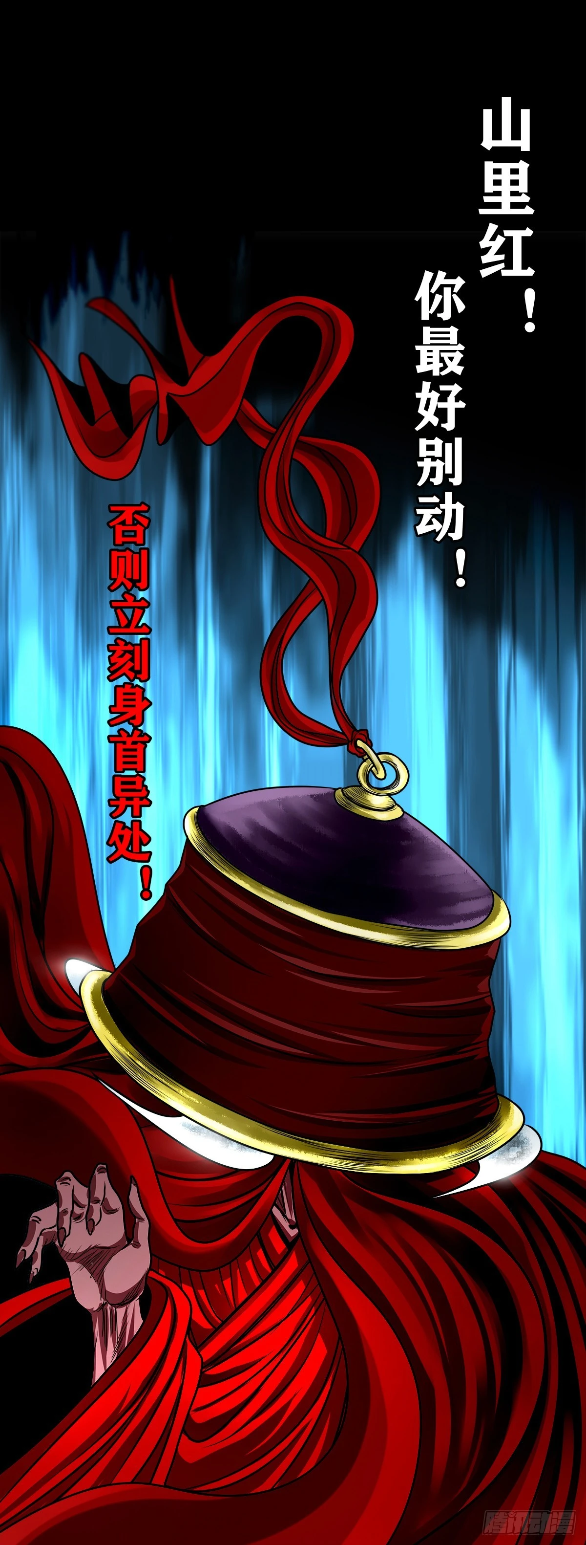 🍔灵侠 【壹佰伍拾伍】绝非易事 第33页