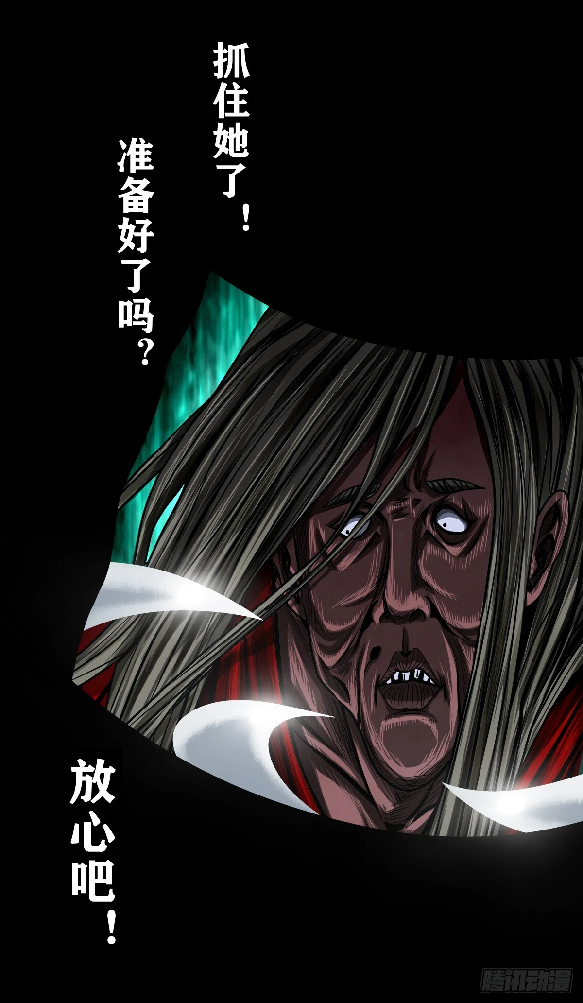 🍔灵侠 【壹佰伍拾伍】绝非易事 第34页
