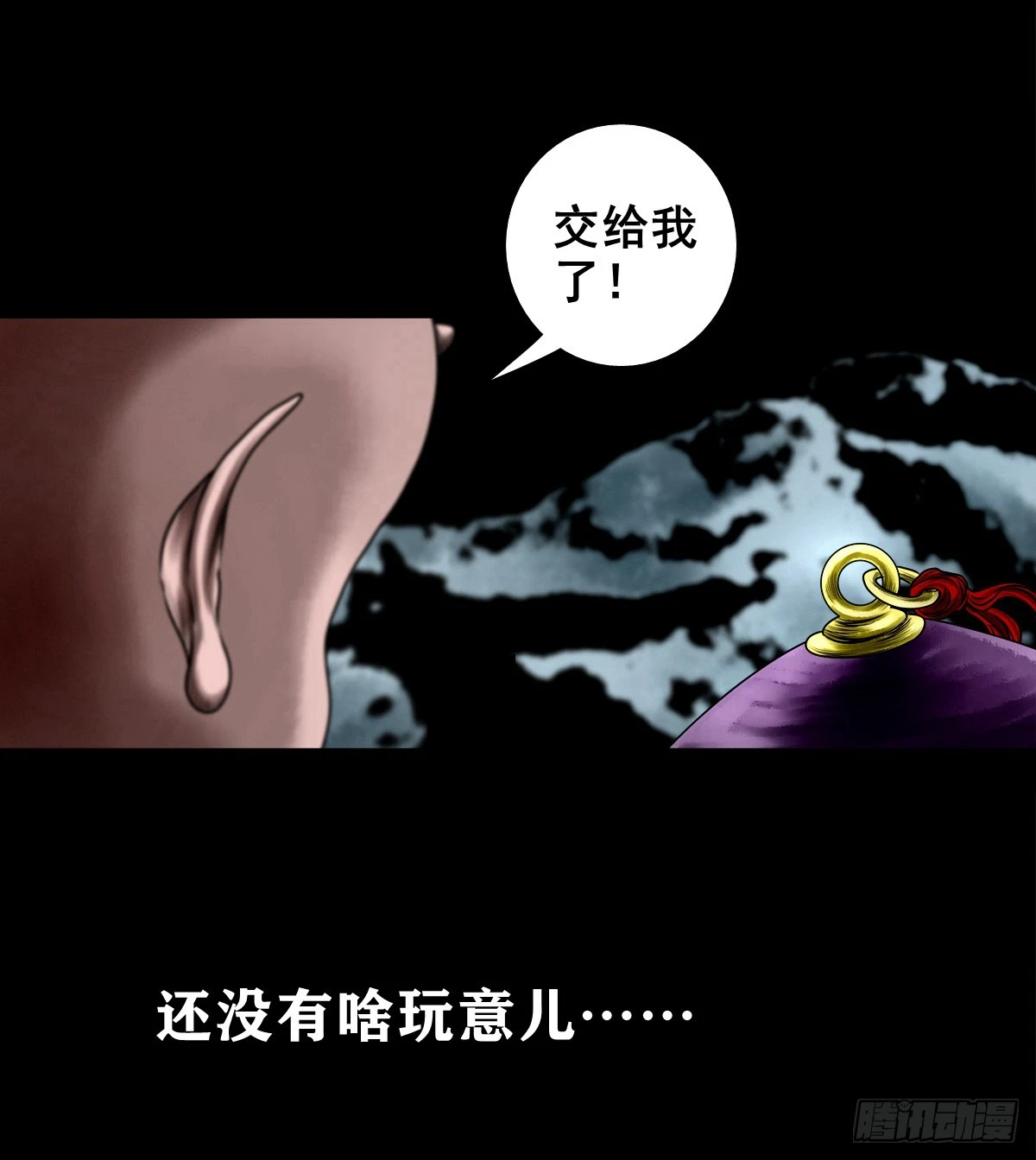 🍔灵侠 【壹佰伍拾伍】绝非易事 第35页