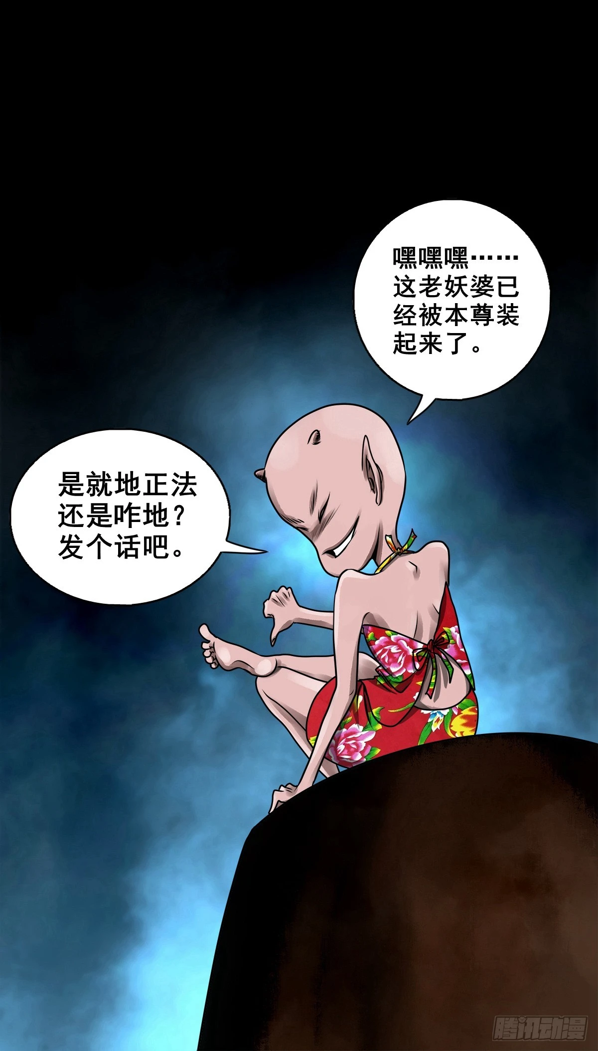 🍔灵侠 【壹佰伍拾伍】绝非易事 第38页