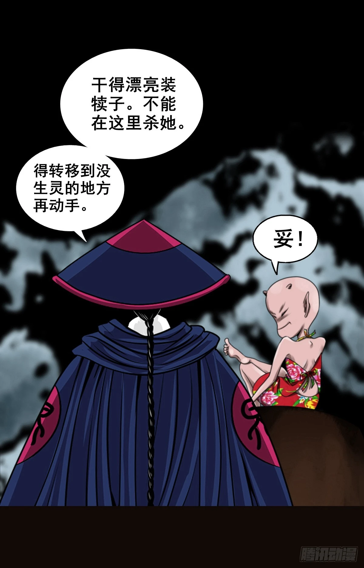 🍔灵侠 【壹佰伍拾伍】绝非易事 第39页
