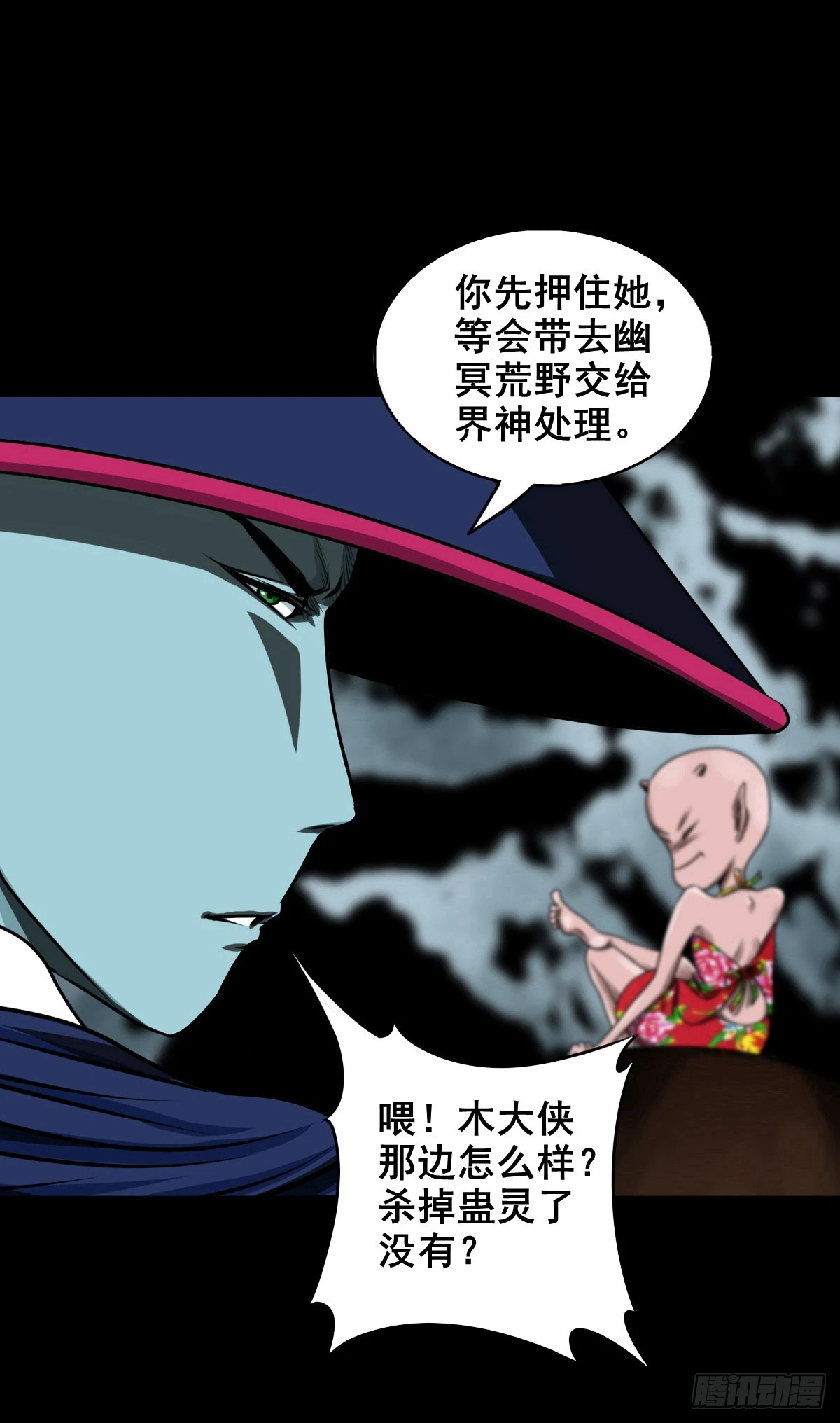 🍔灵侠 【壹佰伍拾伍】绝非易事 第40页