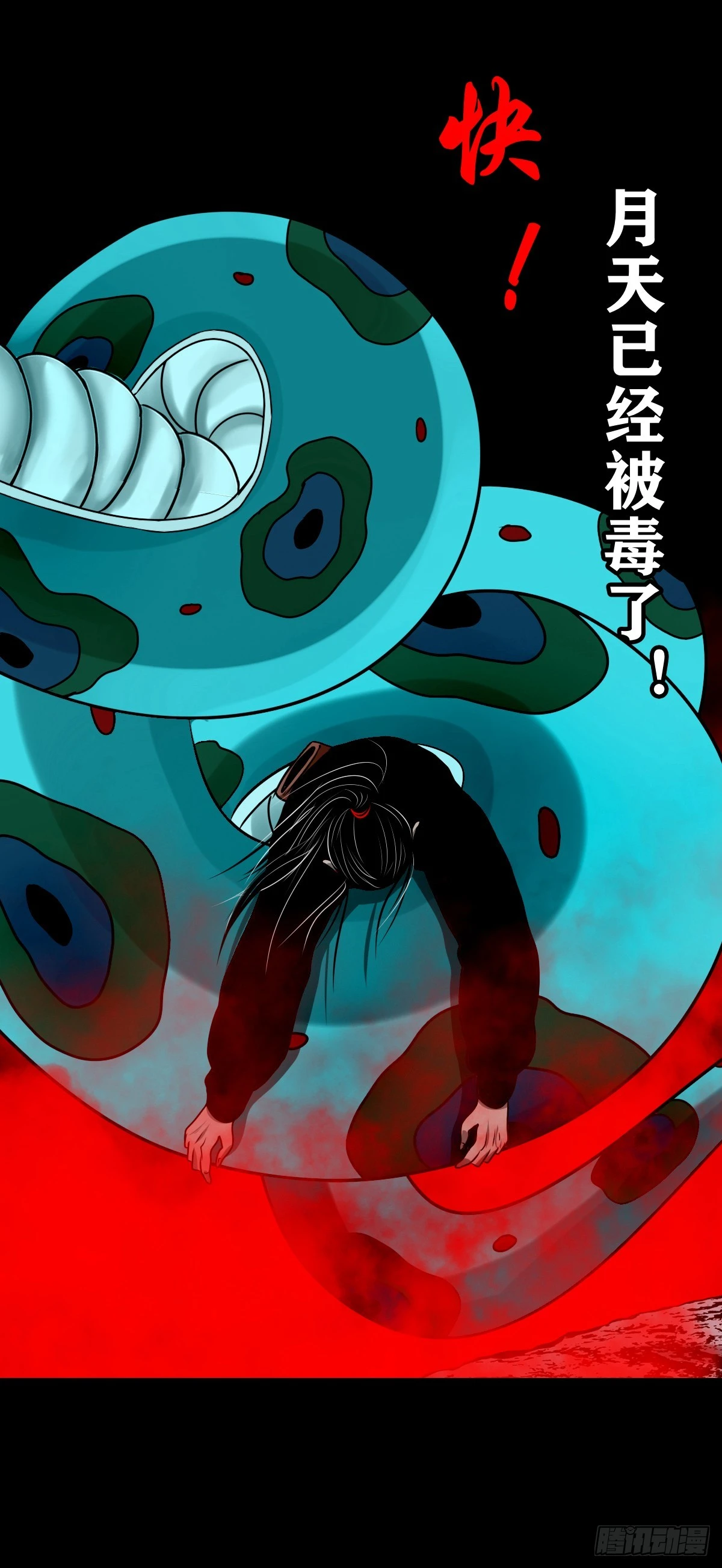 🍔灵侠 【壹佰伍拾伍】绝非易事 第44页