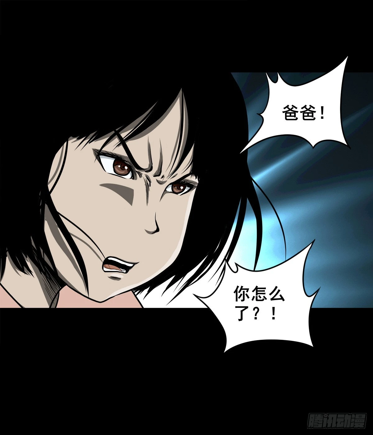 🍔灵侠 【壹佰伍拾伍】绝非易事 第45页