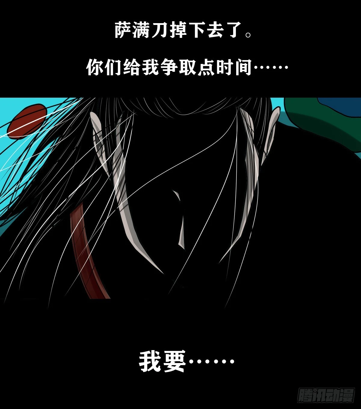 🍔灵侠 【壹佰伍拾伍】绝非易事 第47页