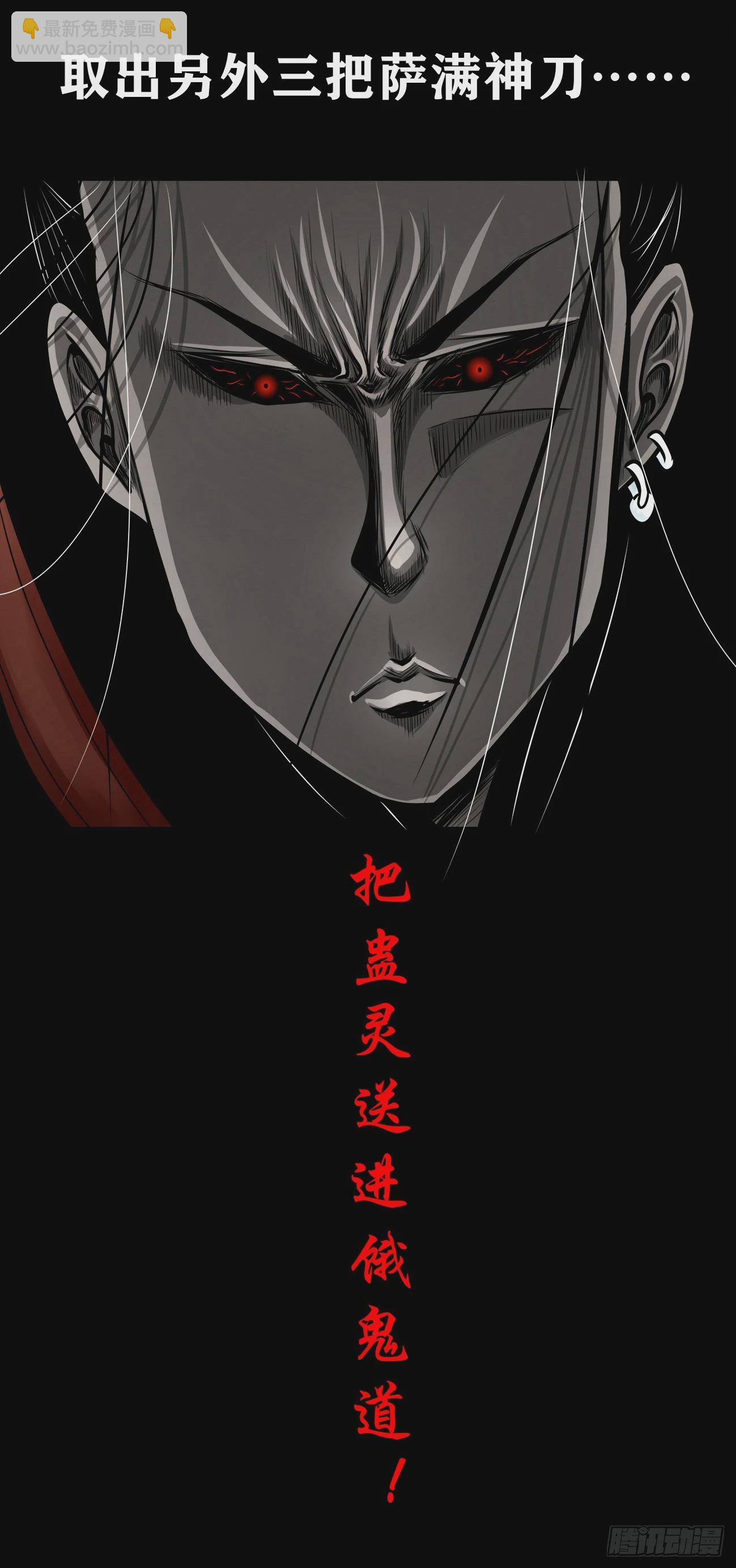 🍔灵侠 【壹佰伍拾伍】绝非易事 第48页