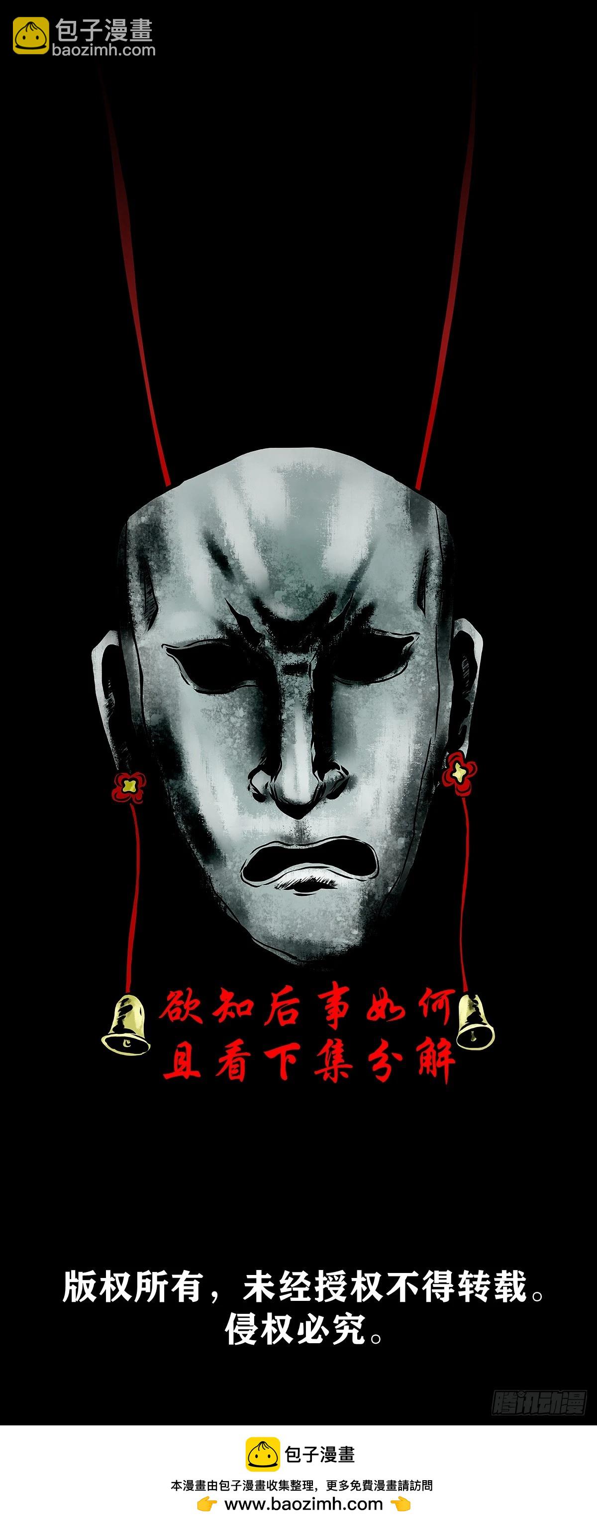 🍔灵侠 【壹佰伍拾伍】绝非易事 第49页