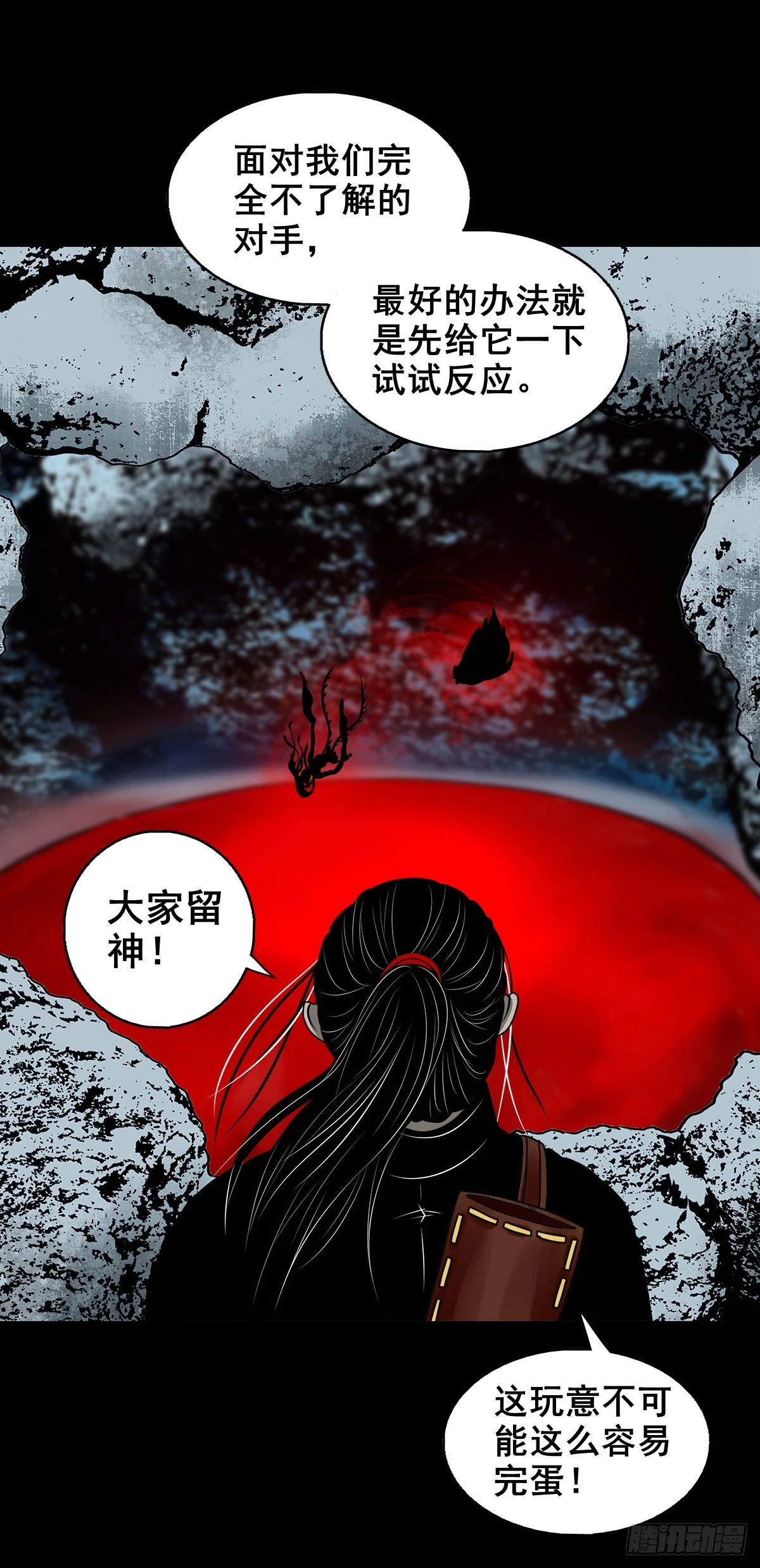 🍔灵侠 【壹佰伍拾伍】绝非易事 第8页