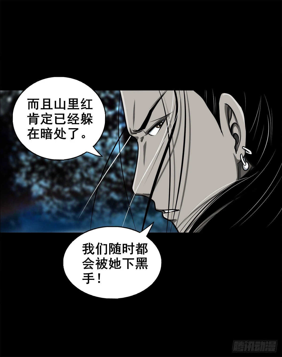🍔灵侠 【壹佰伍拾伍】绝非易事 第9页