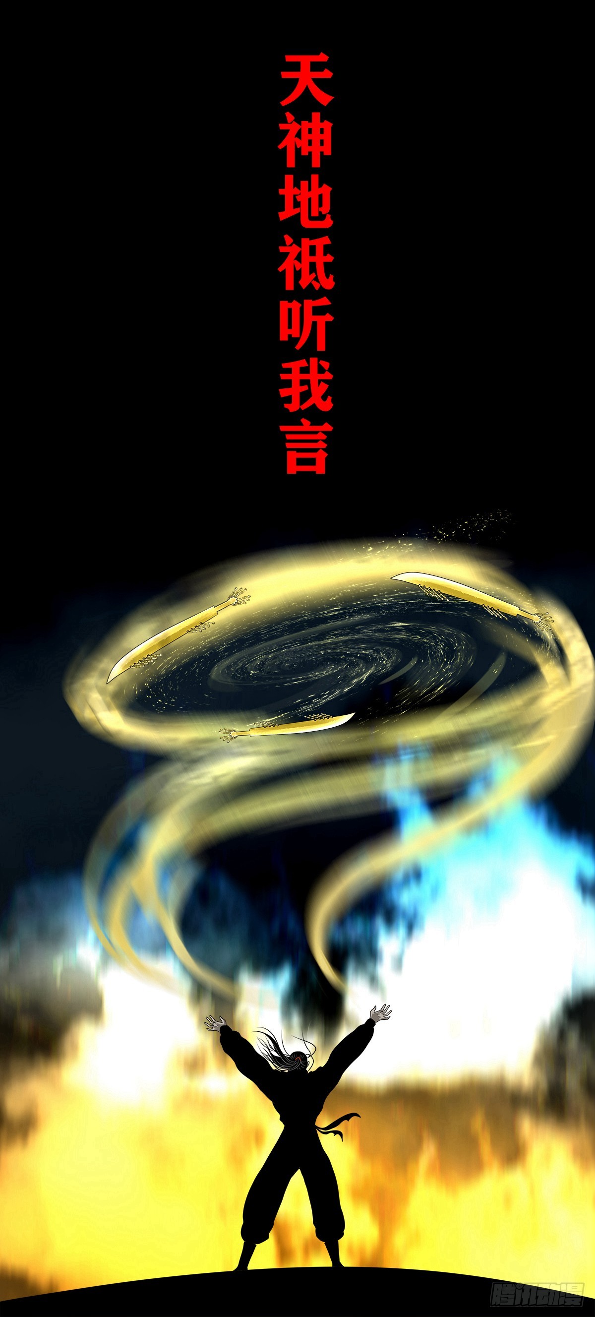 🍔灵侠 【壹佰伍拾柒】救世囚身 第13页