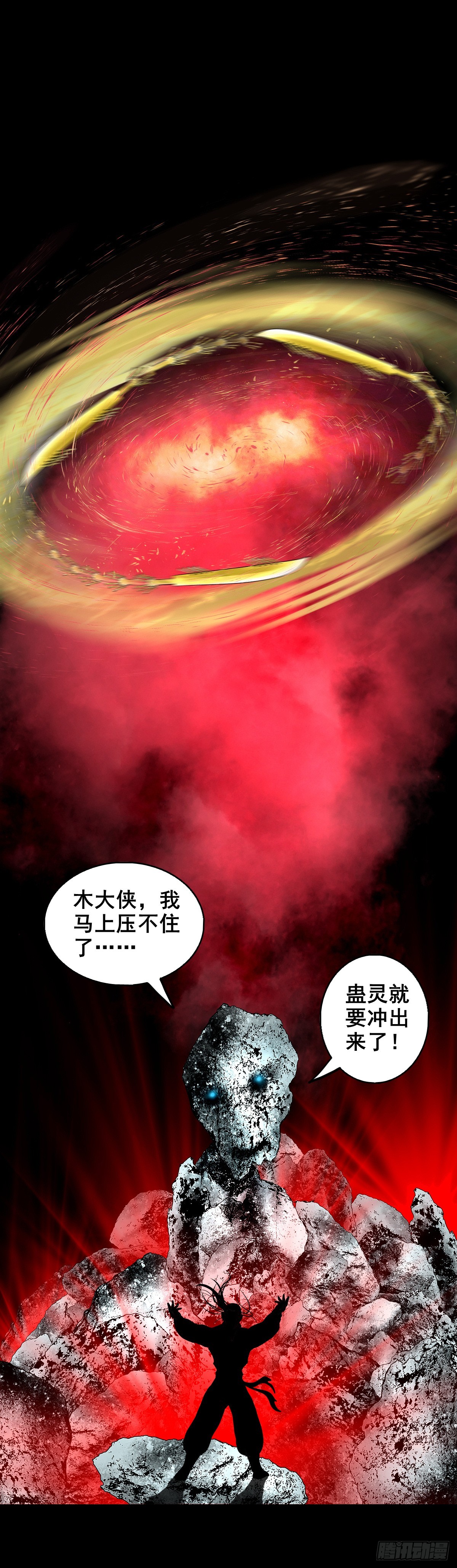 🍔灵侠 【壹佰伍拾柒】救世囚身 第18页